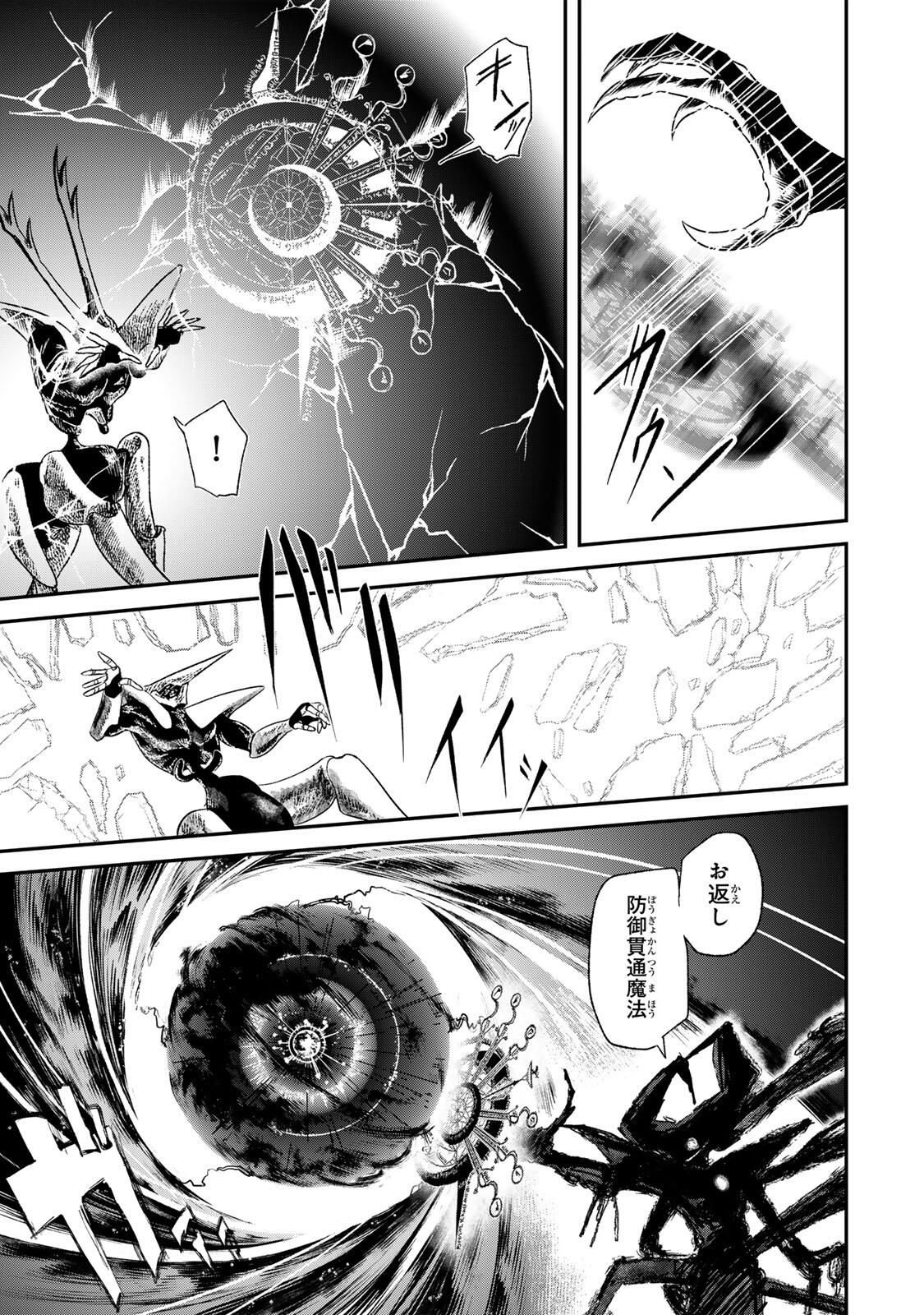 Guru (Jinnouchi) Chapter 1 67ページ