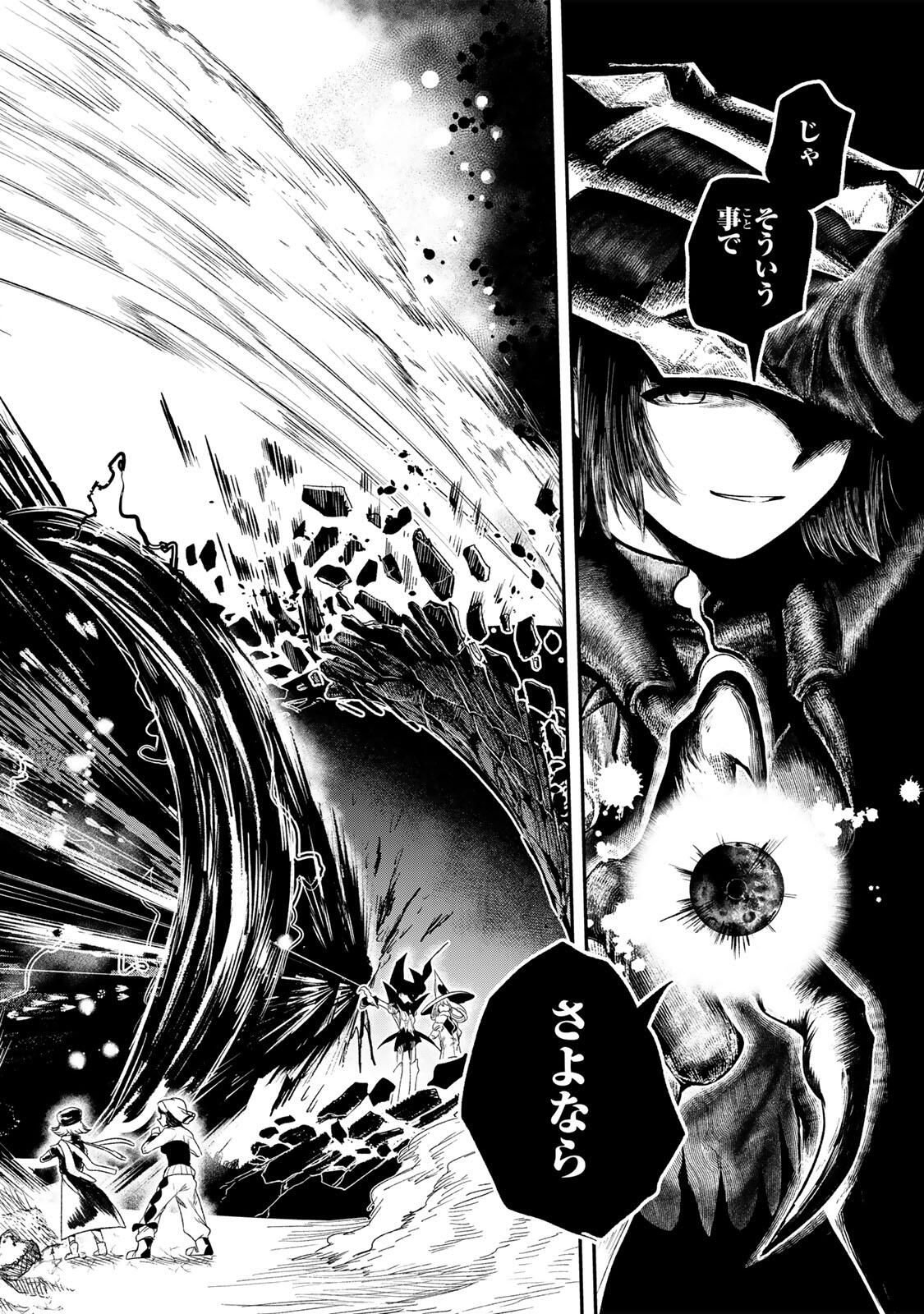 Guru (Jinnouchi) Chapter 1 68ページ