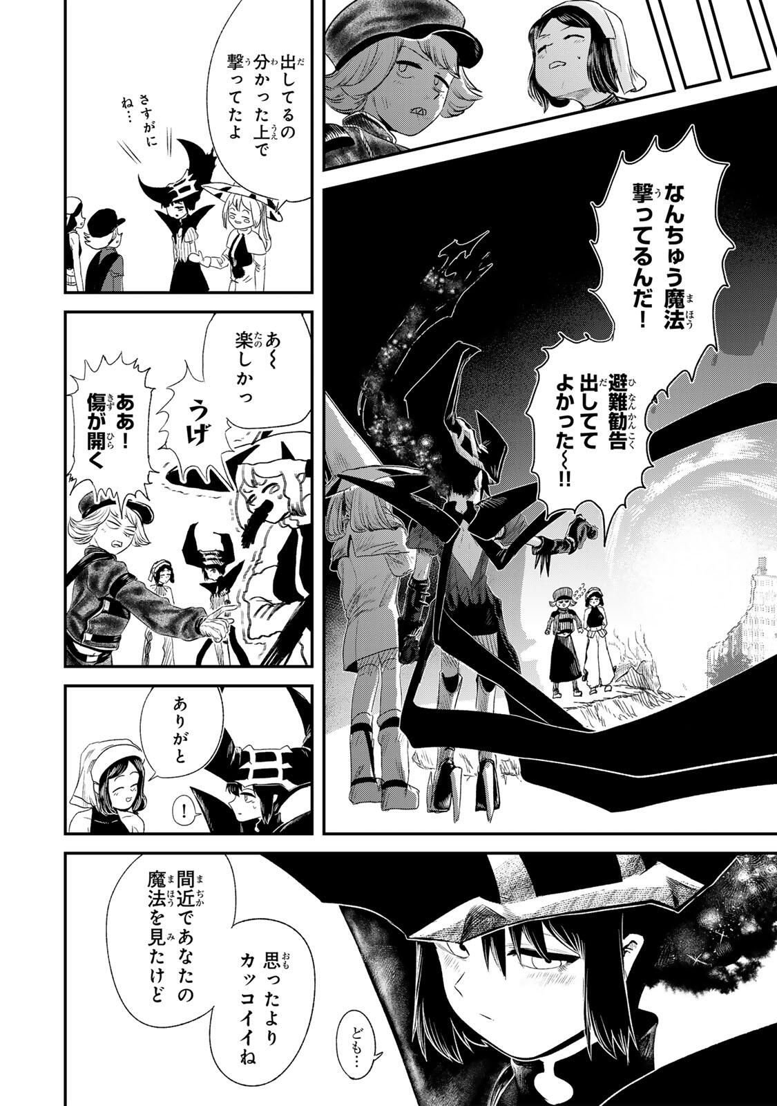 Guru (Jinnouchi) Chapter 1 70ページ