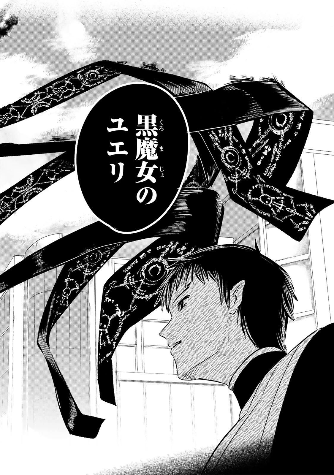 Guru (Jinnouchi) Chapter 1 8ページ