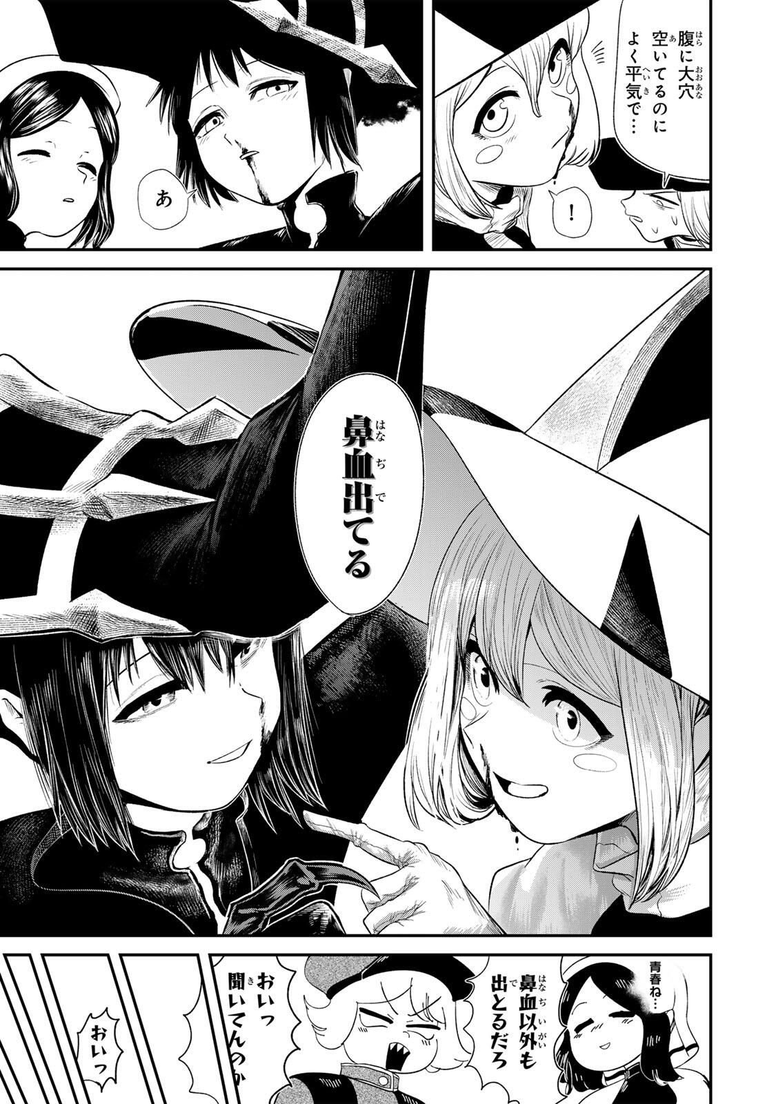 Guru (Jinnouchi) Chapter 1 71ページ