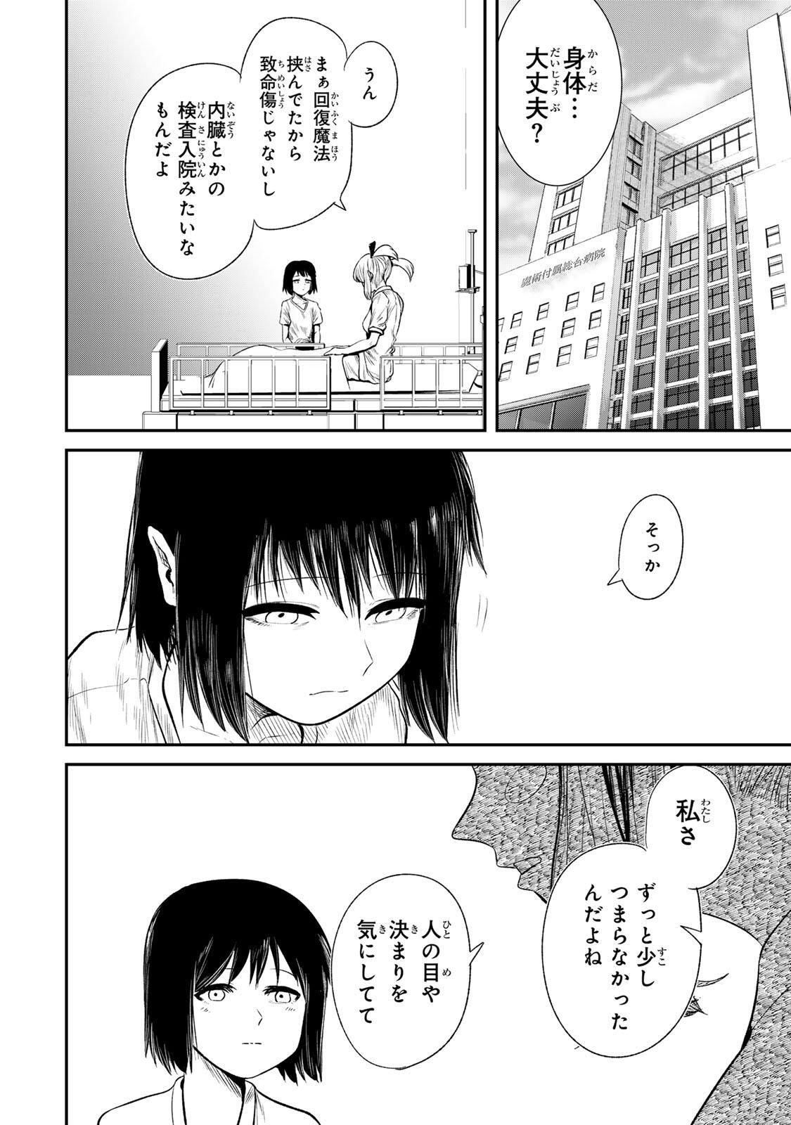 Guru (Jinnouchi) Chapter 1 72ページ