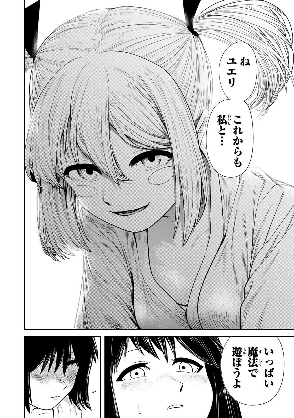 Guru (Jinnouchi) Chapter 1 74ページ