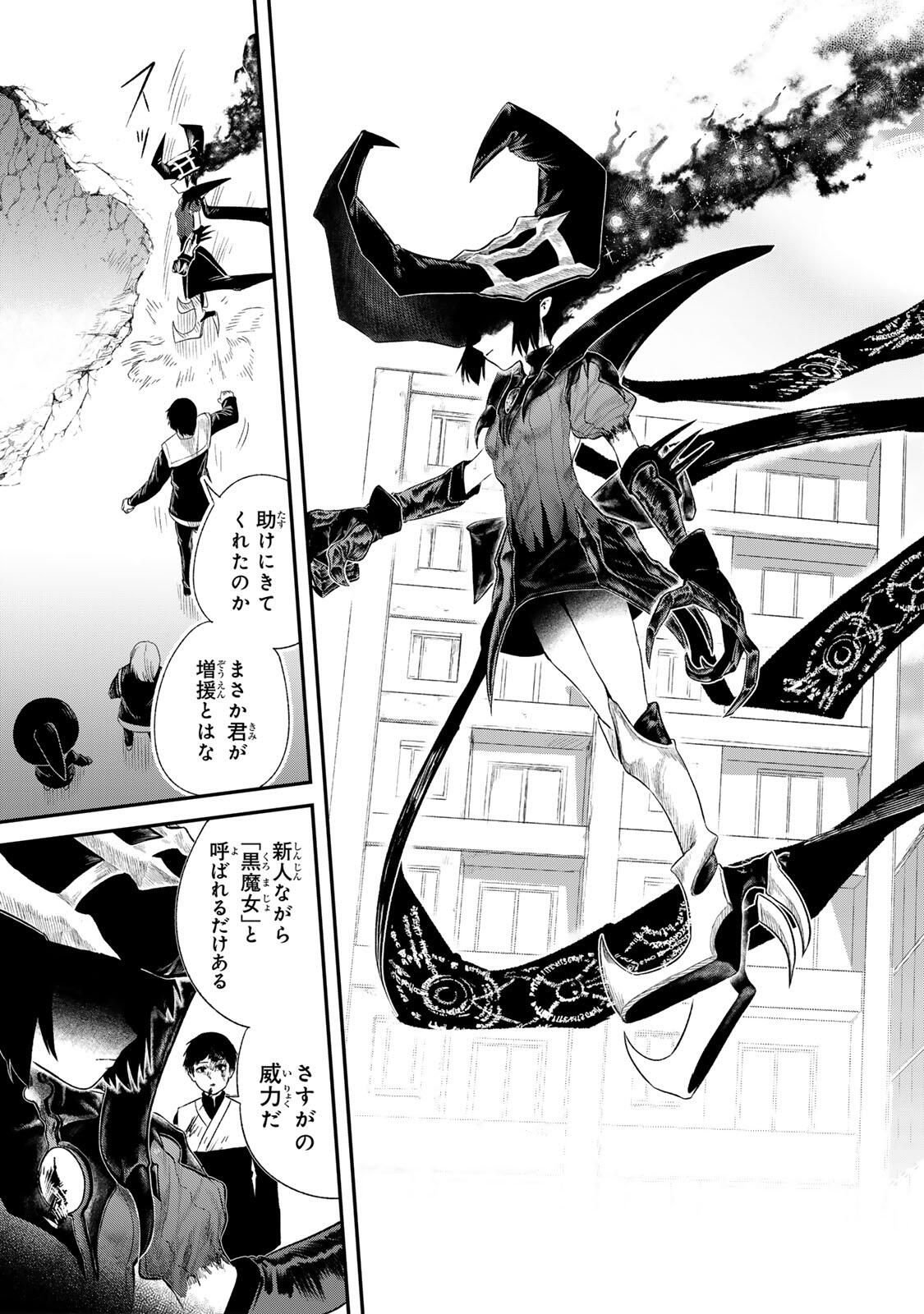 Guru (Jinnouchi) Chapter 1 9ページ