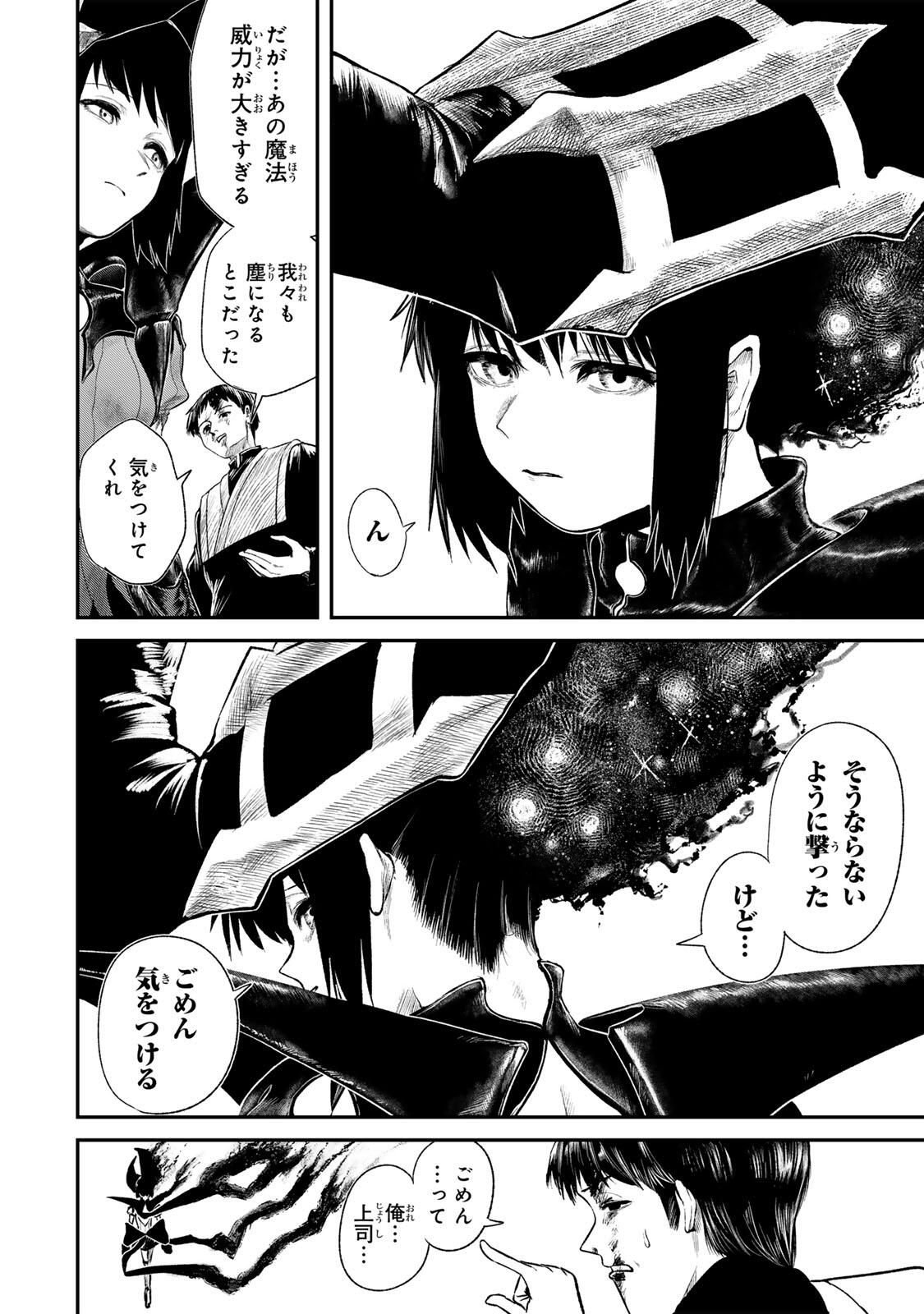 Guru (Jinnouchi) Chapter 1 10ページ