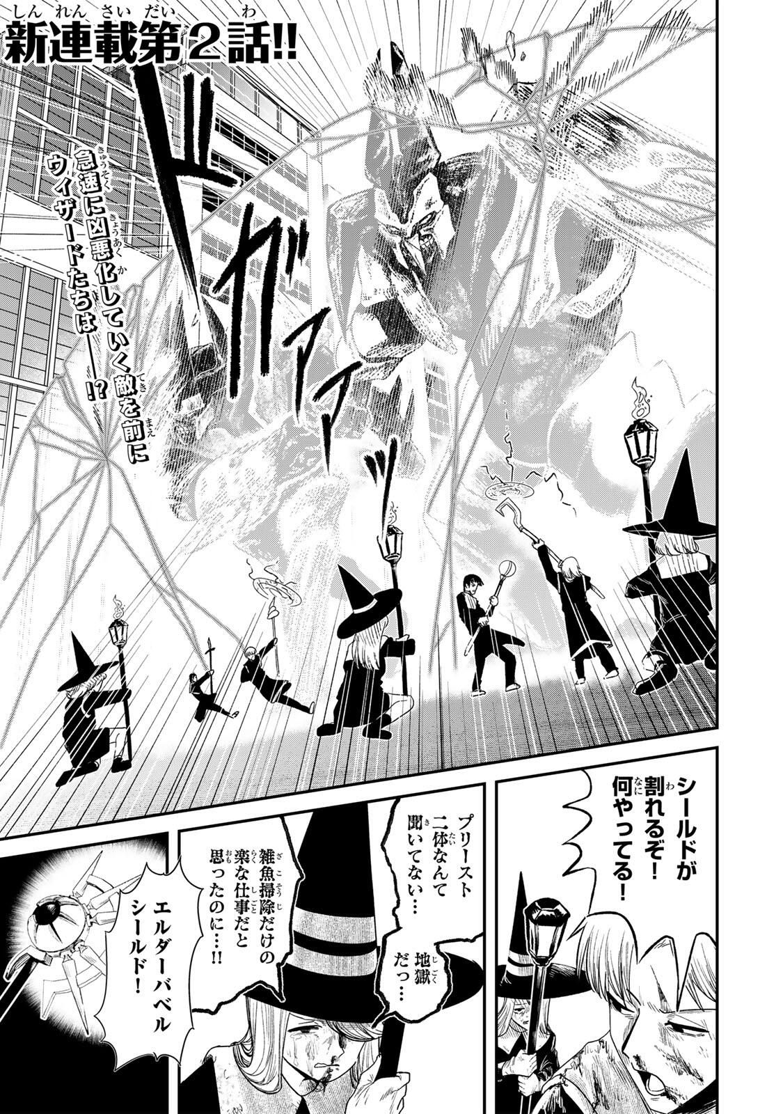 Guru (Jinnouchi) Chapter 2 1ページ