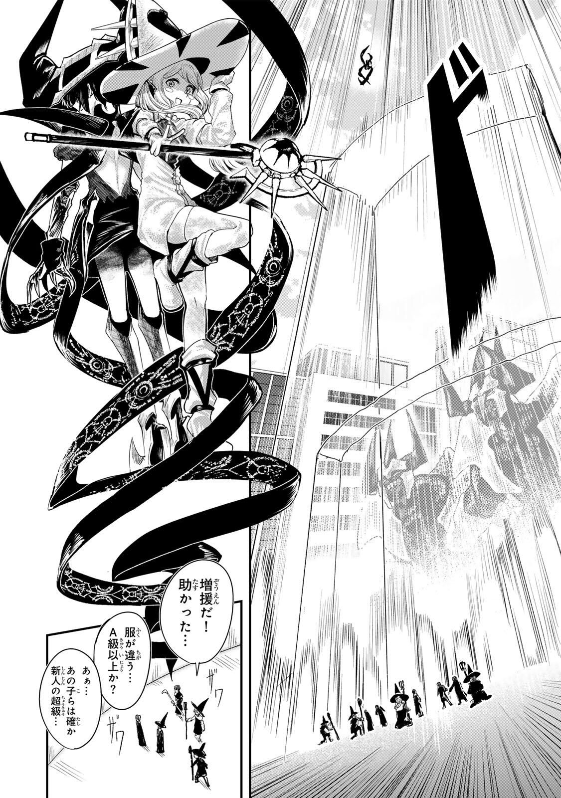 Guru (Jinnouchi) Chapter 2 2ページ