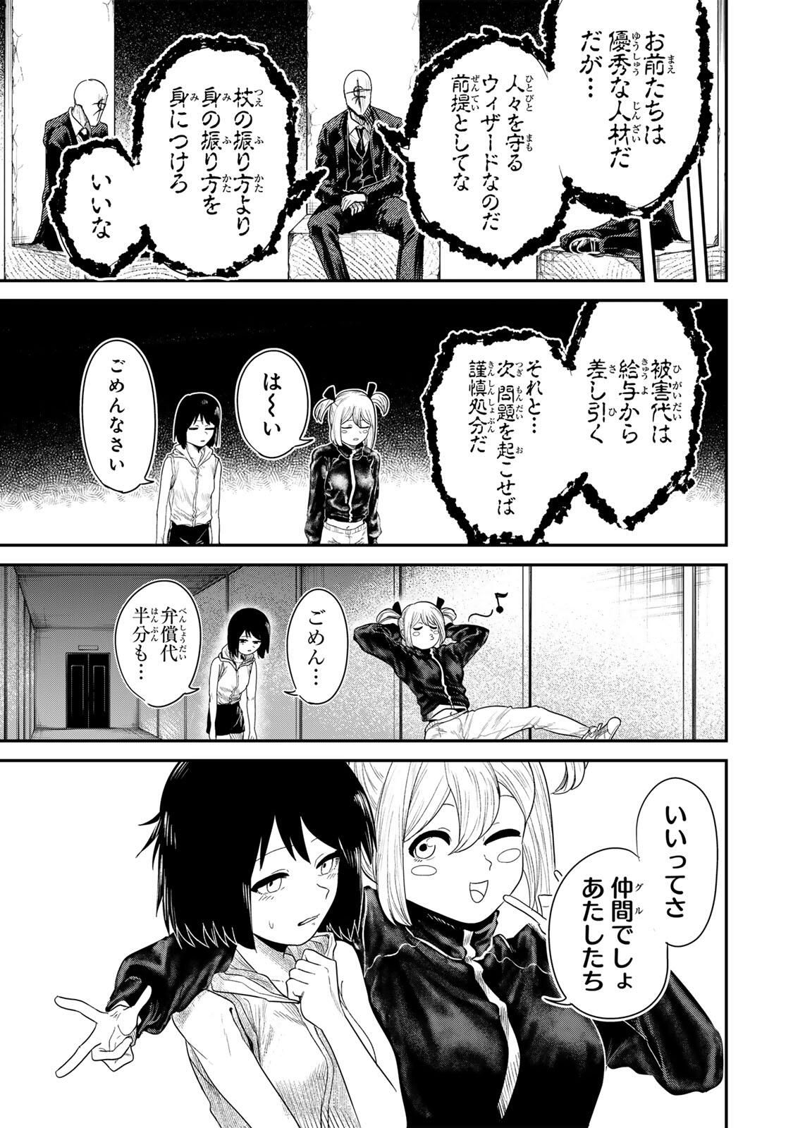 Guru (Jinnouchi) Chapter 2 11ページ