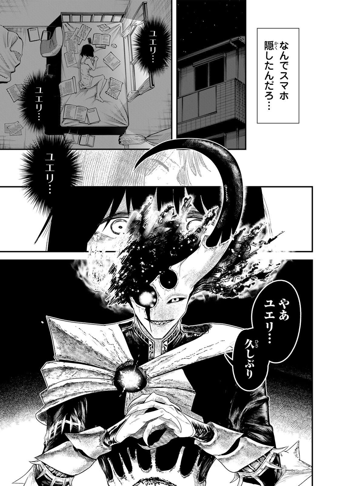 Guru (Jinnouchi) Chapter 2 13ページ