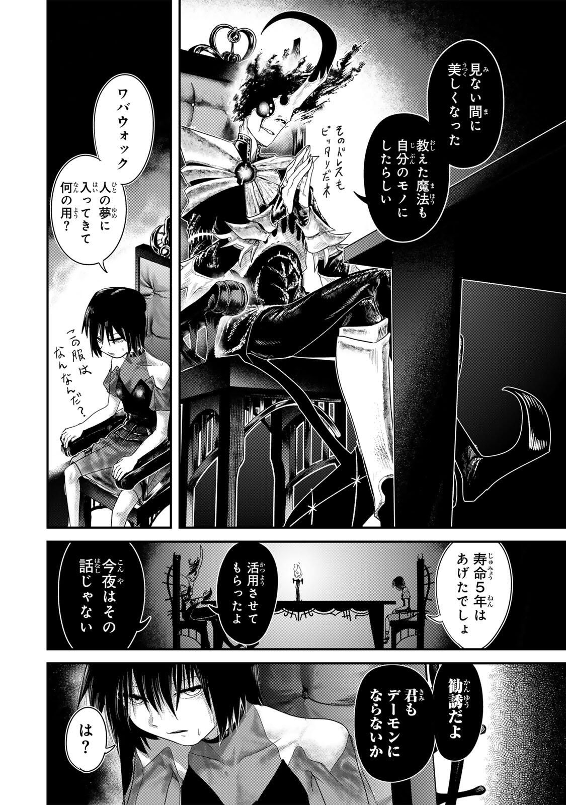 Guru (Jinnouchi) Chapter 2 14ページ