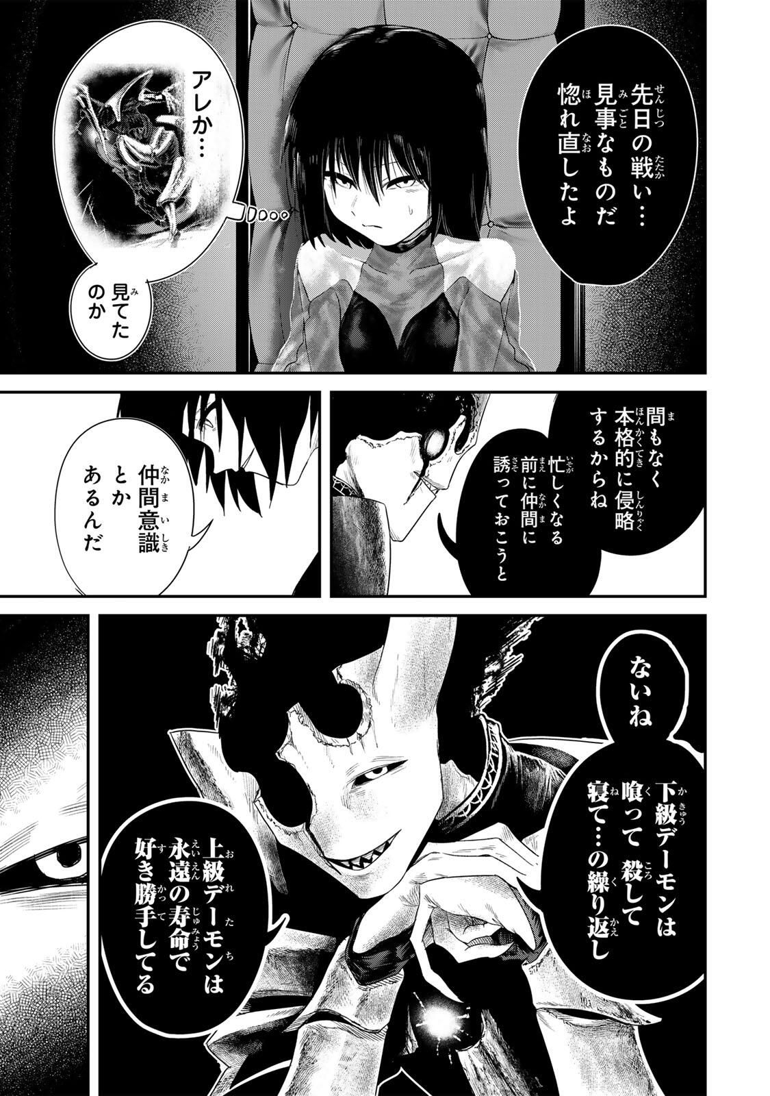 Guru (Jinnouchi) Chapter 2 15ページ
