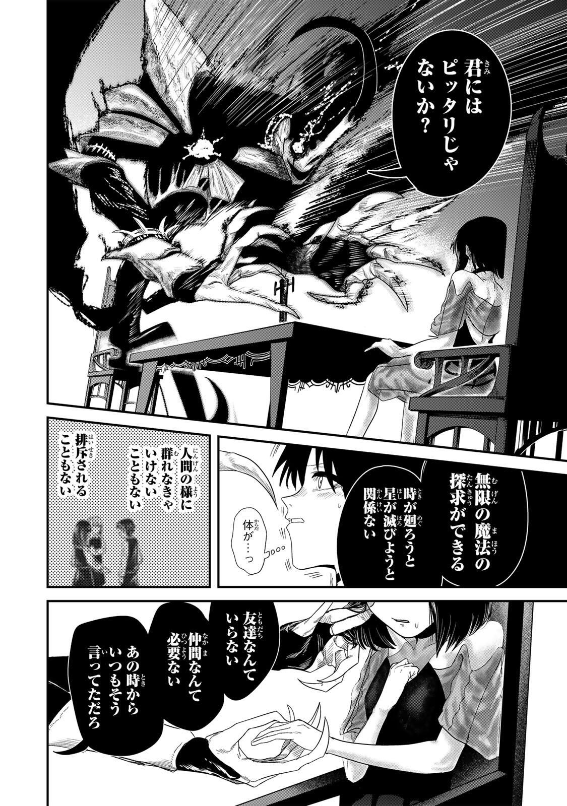 Guru (Jinnouchi) Chapter 2 16ページ