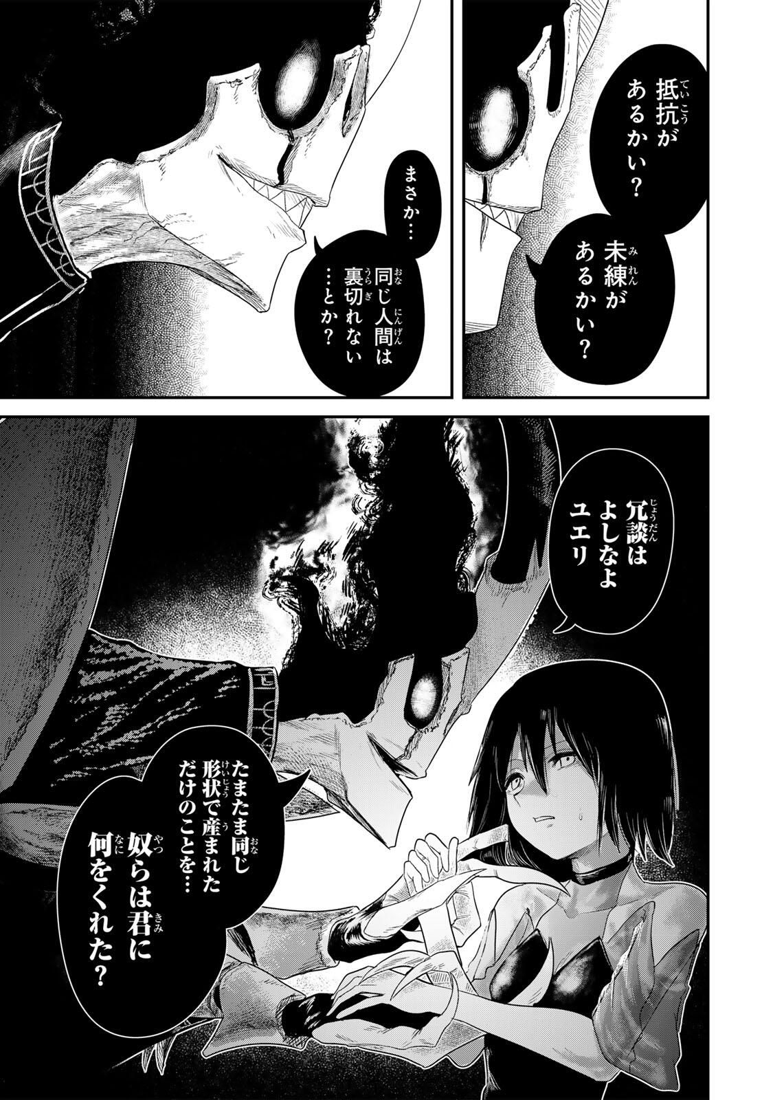 Guru (Jinnouchi) Chapter 2 17ページ