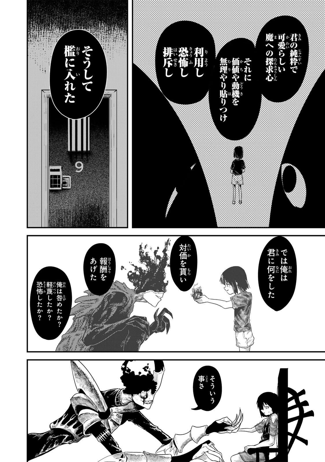 Guru (Jinnouchi) Chapter 2 18ページ