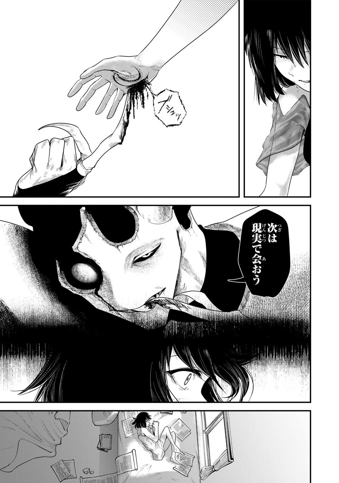 Guru (Jinnouchi) Chapter 2 19ページ