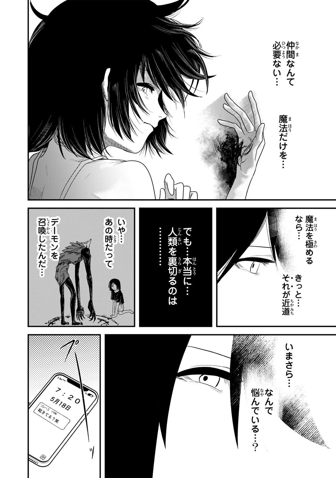 Guru (Jinnouchi) Chapter 2 20ページ