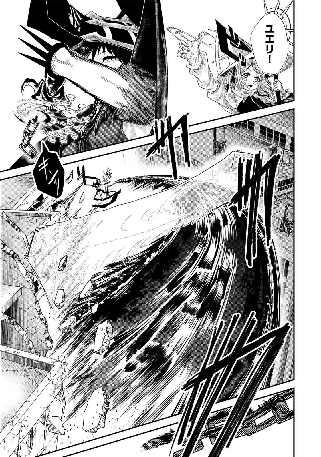 Guru (Jinnouchi) Chapter 2 3ページ