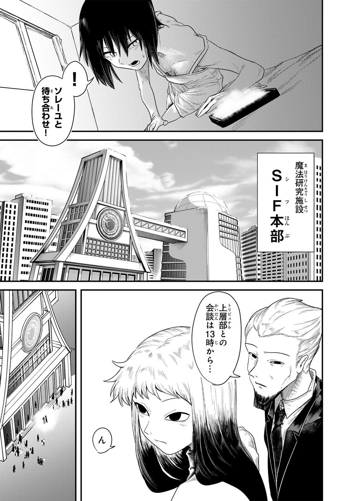 Guru (Jinnouchi) Chapter 2 21ページ