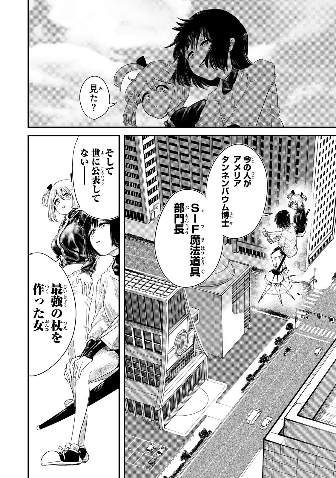 Guru (Jinnouchi) Chapter 2 22ページ