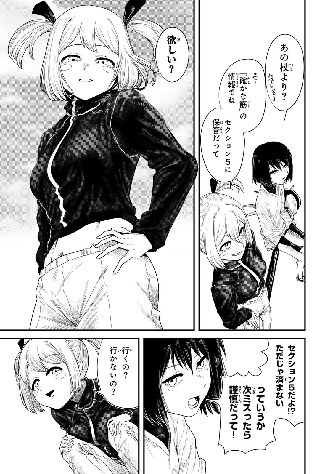 Guru (Jinnouchi) Chapter 2 23ページ