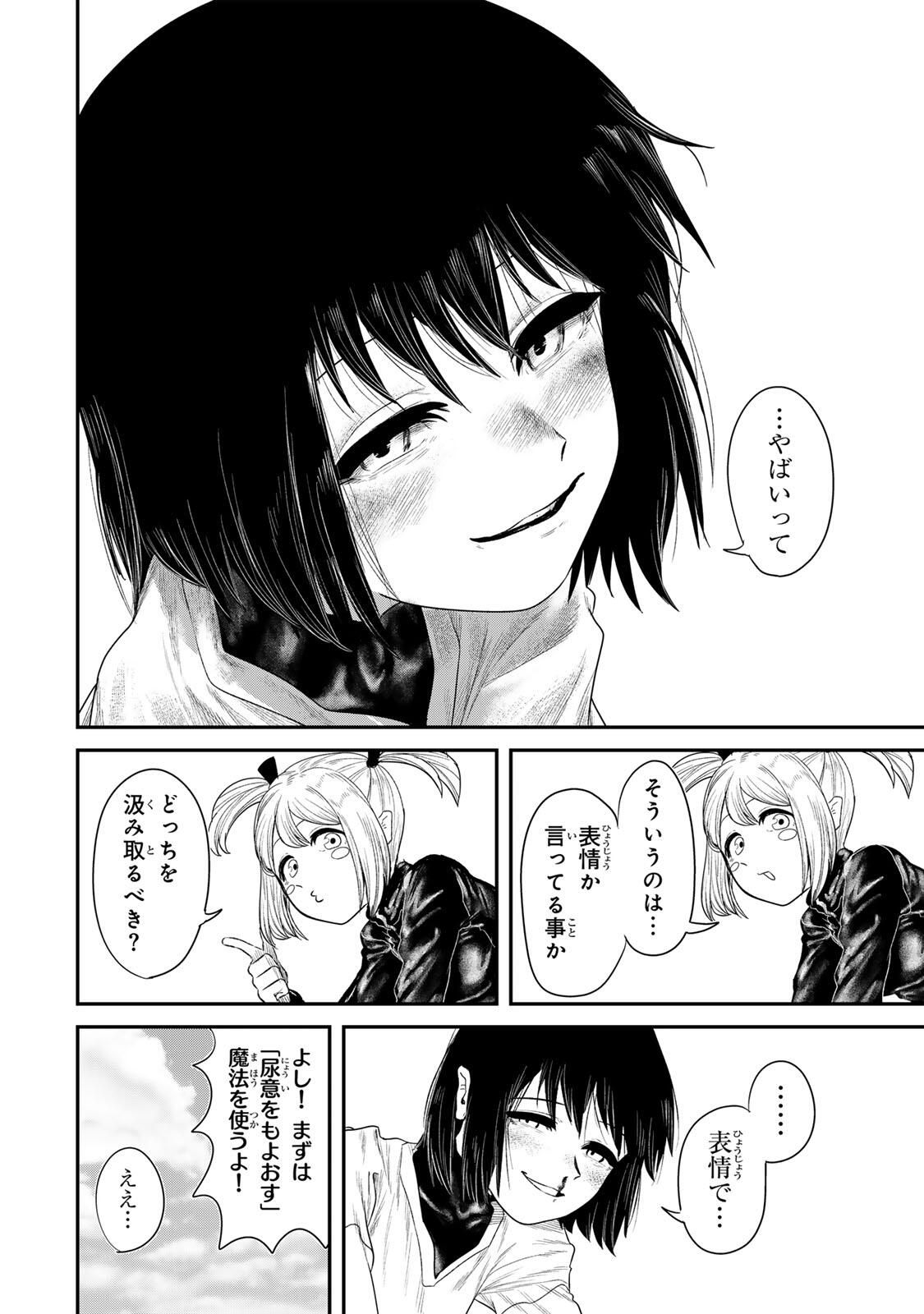 Guru (Jinnouchi) Chapter 2 24ページ