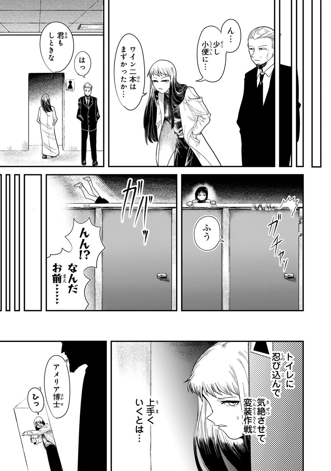 Guru (Jinnouchi) Chapter 2 25ページ