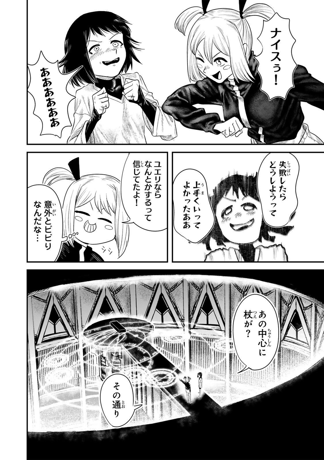Guru (Jinnouchi) Chapter 2 30ページ