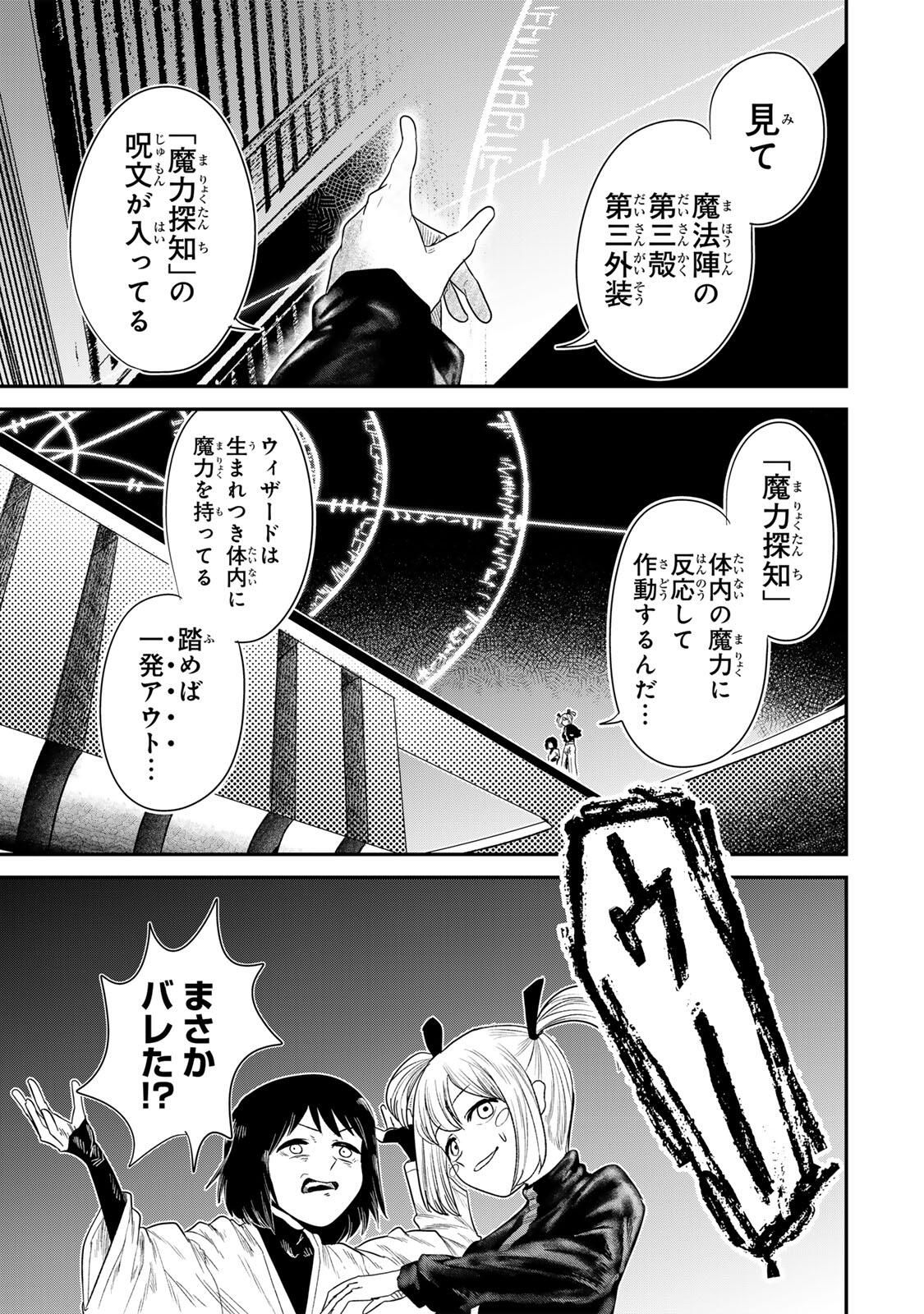 Guru (Jinnouchi) Chapter 2 31ページ