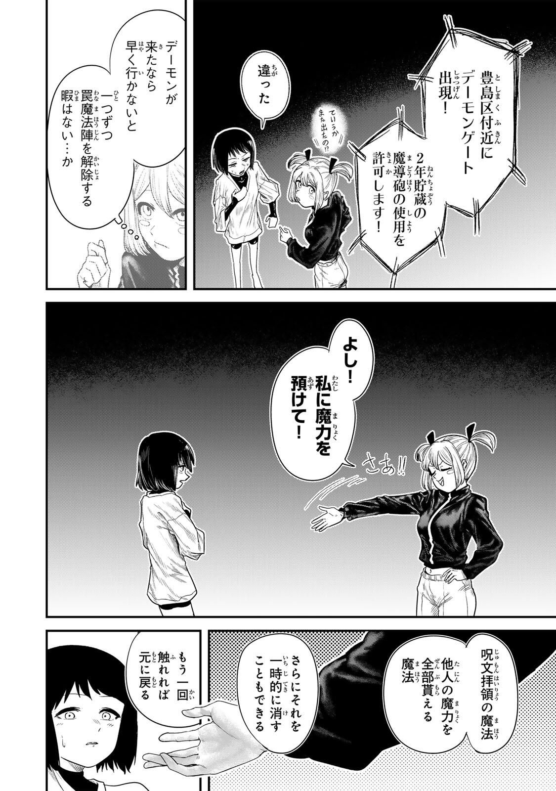 Guru (Jinnouchi) Chapter 2 32ページ