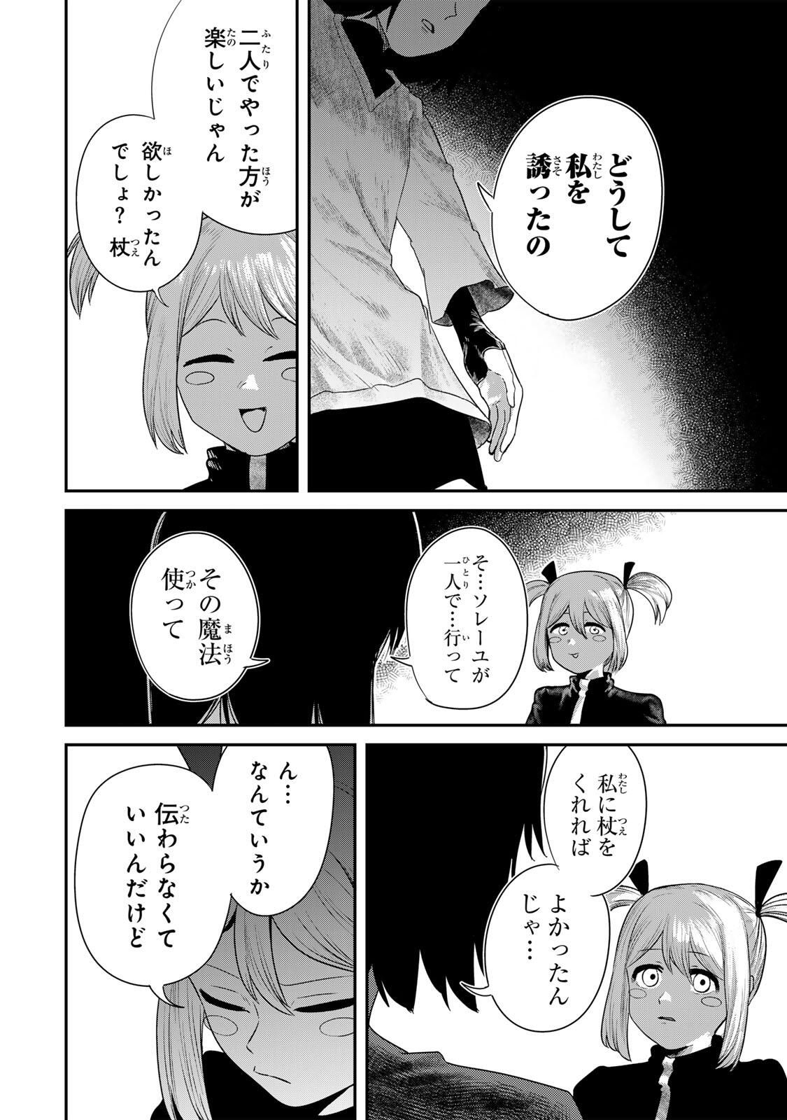 Guru (Jinnouchi) Chapter 2 34ページ
