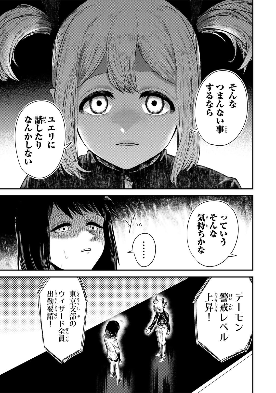 Guru (Jinnouchi) Chapter 2 35ページ