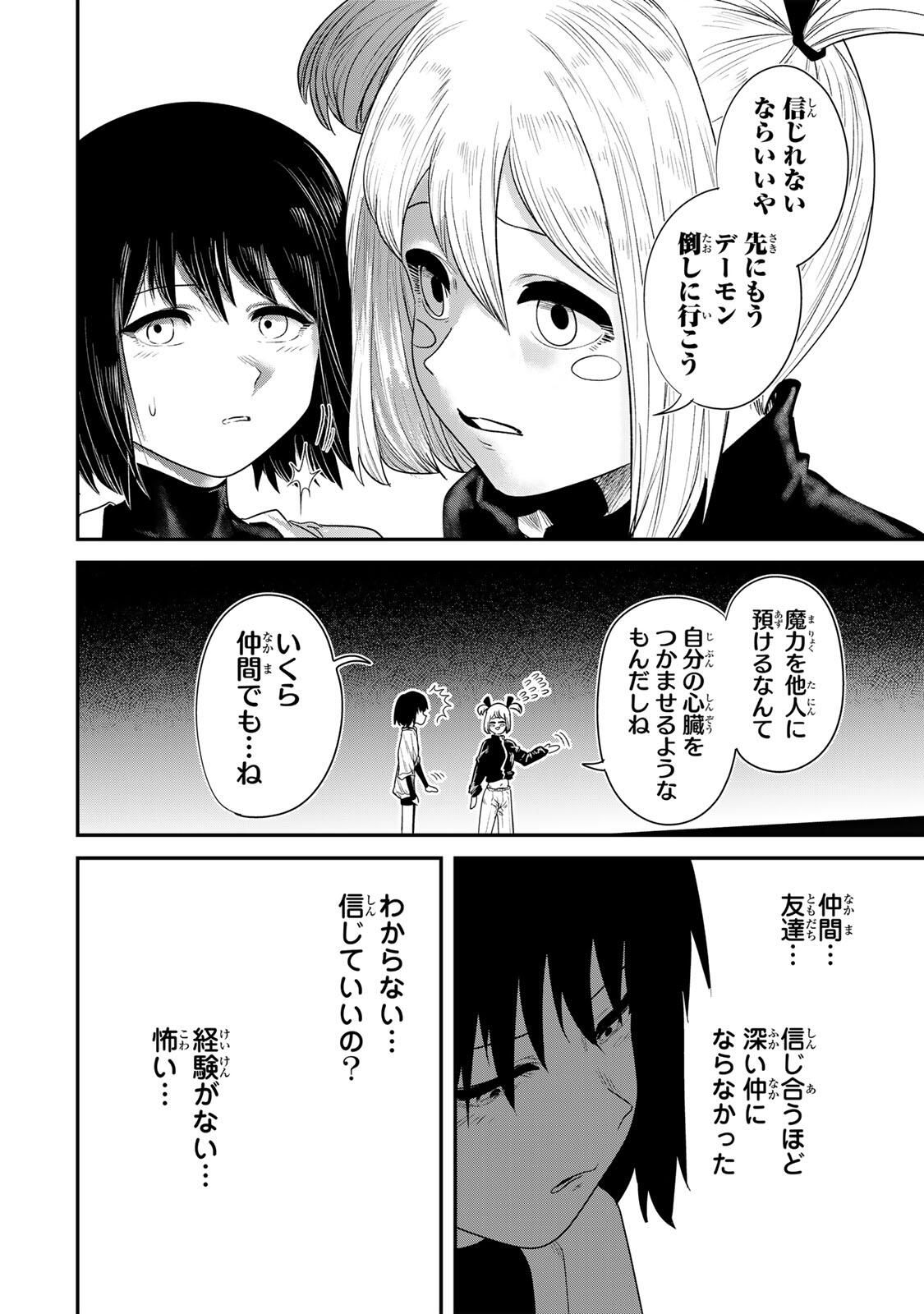 Guru (Jinnouchi) Chapter 2 36ページ
