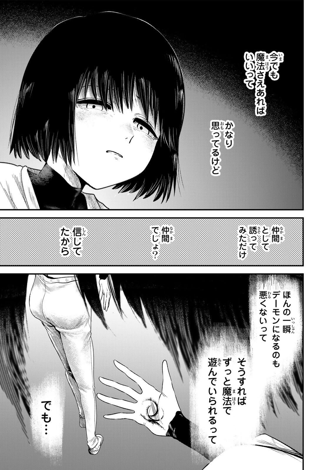 Guru (Jinnouchi) Chapter 2 37ページ