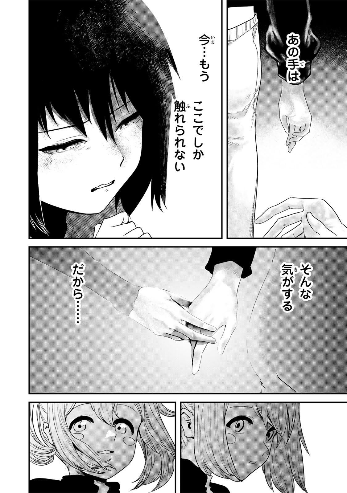 Guru (Jinnouchi) Chapter 2 38ページ