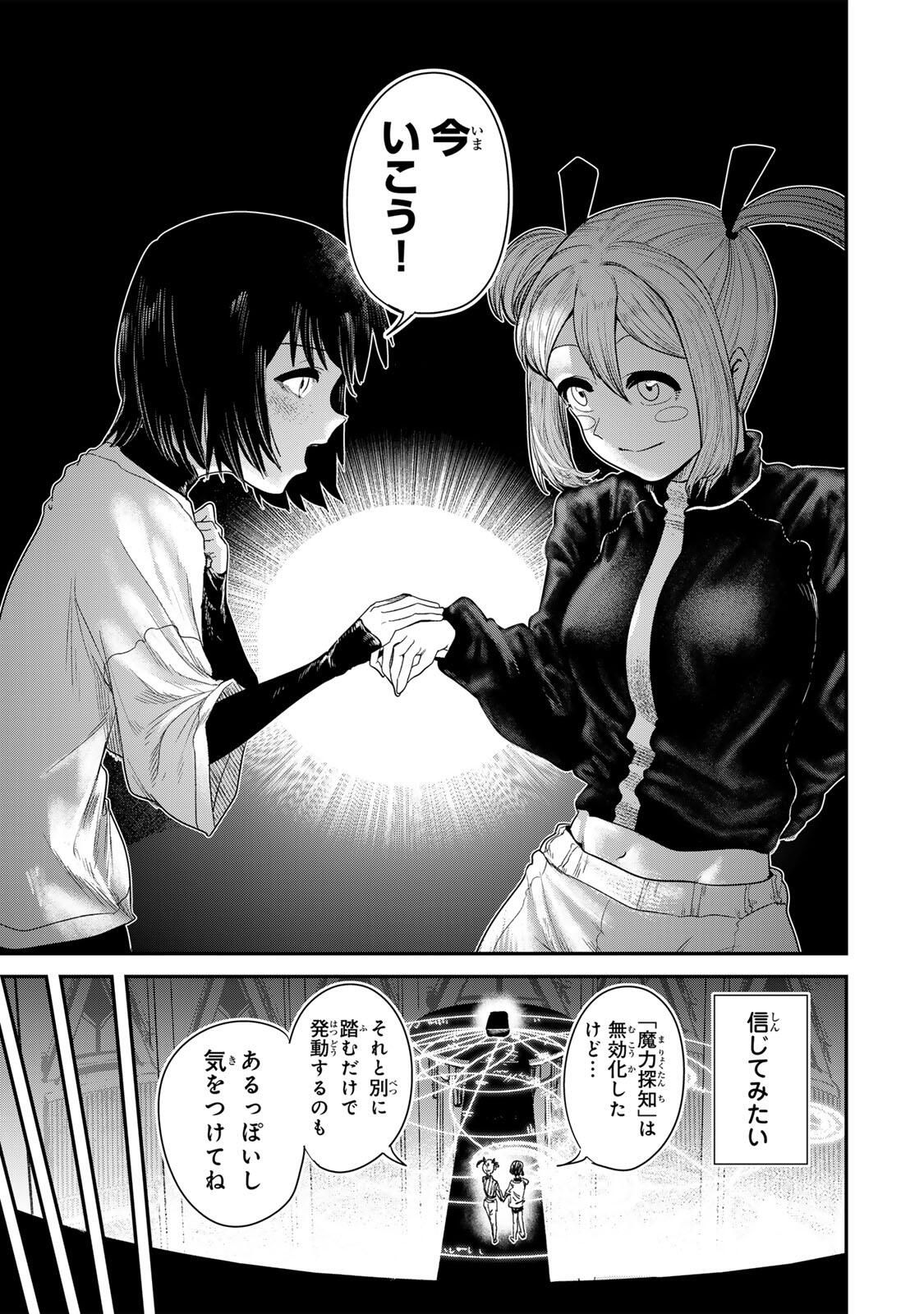 Guru (Jinnouchi) Chapter 2 39ページ