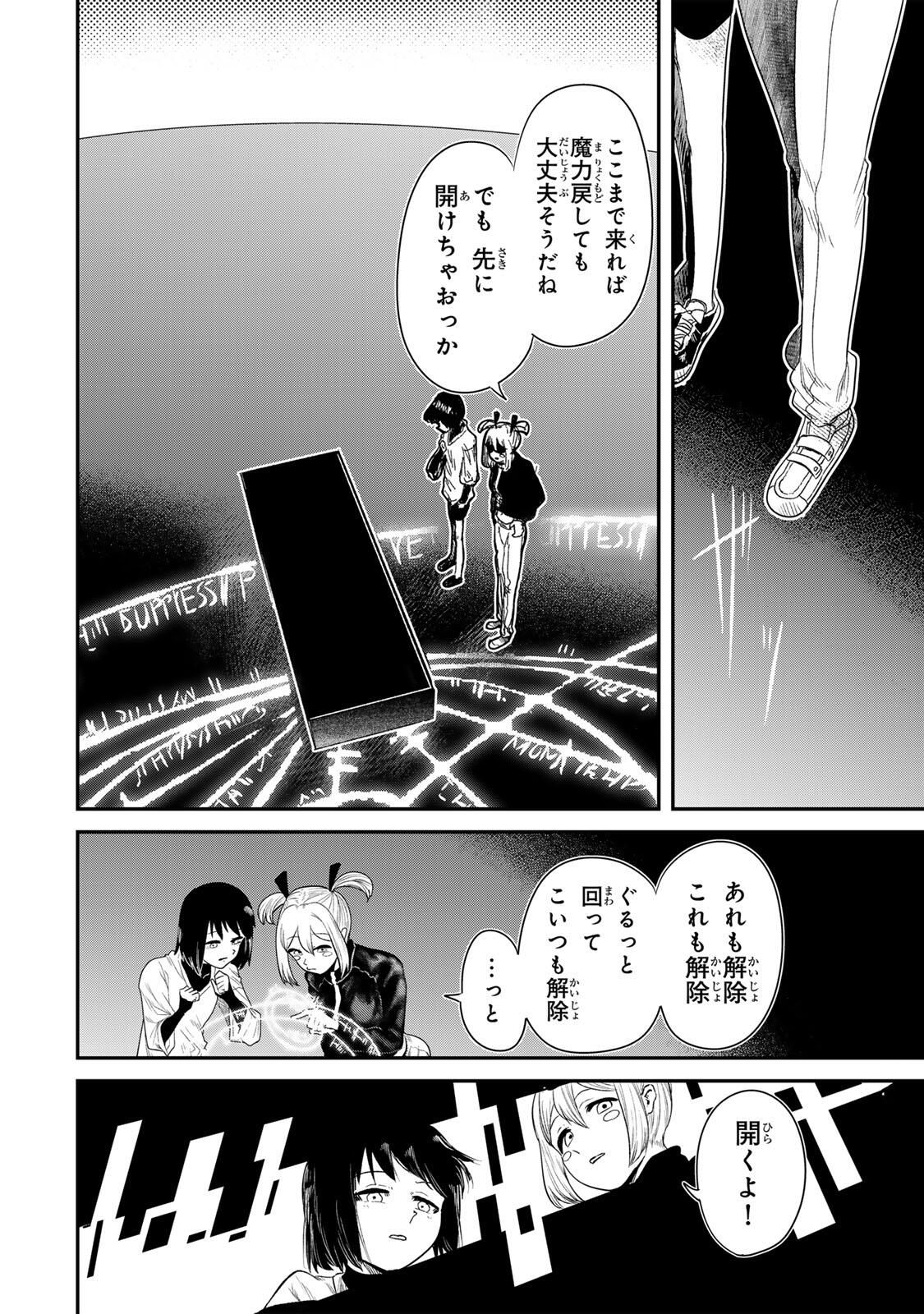 Guru (Jinnouchi) Chapter 2 40ページ