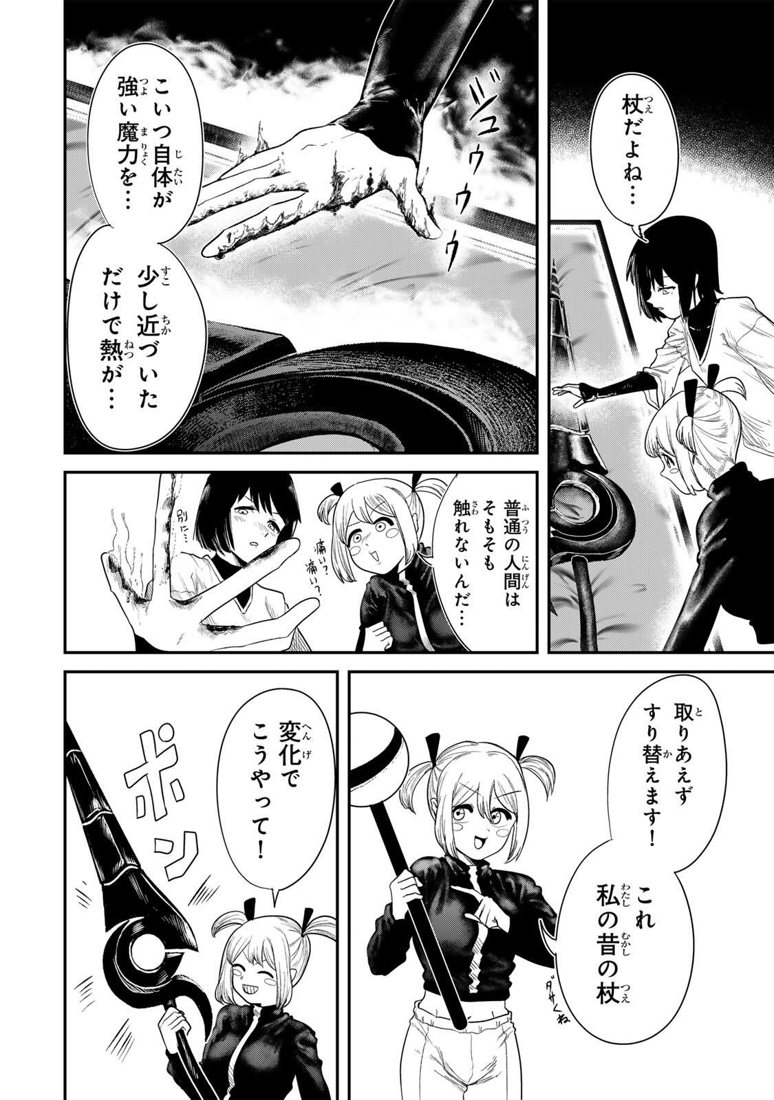 Guru (Jinnouchi) Chapter 2 42ページ