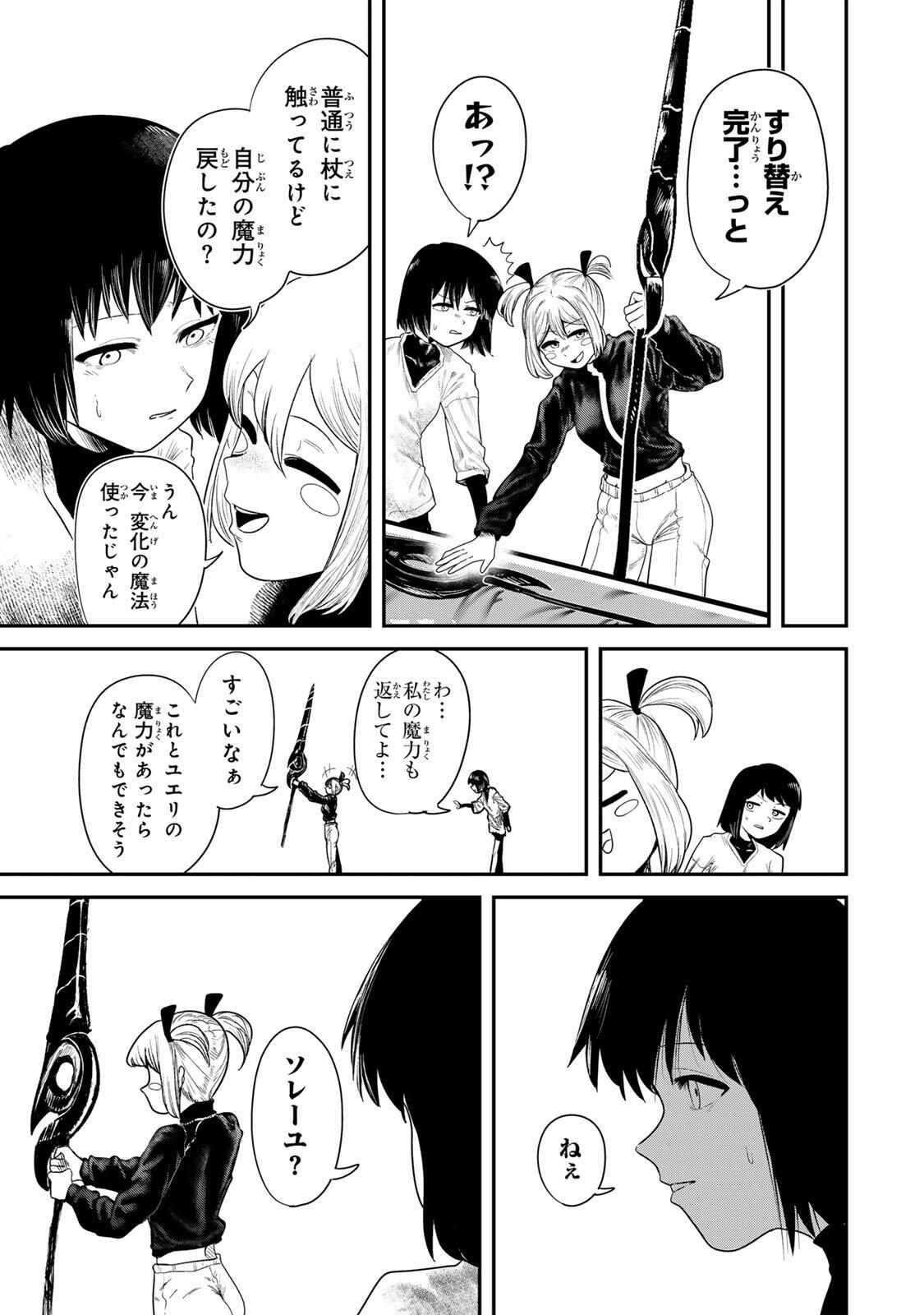 Guru (Jinnouchi) Chapter 2 43ページ