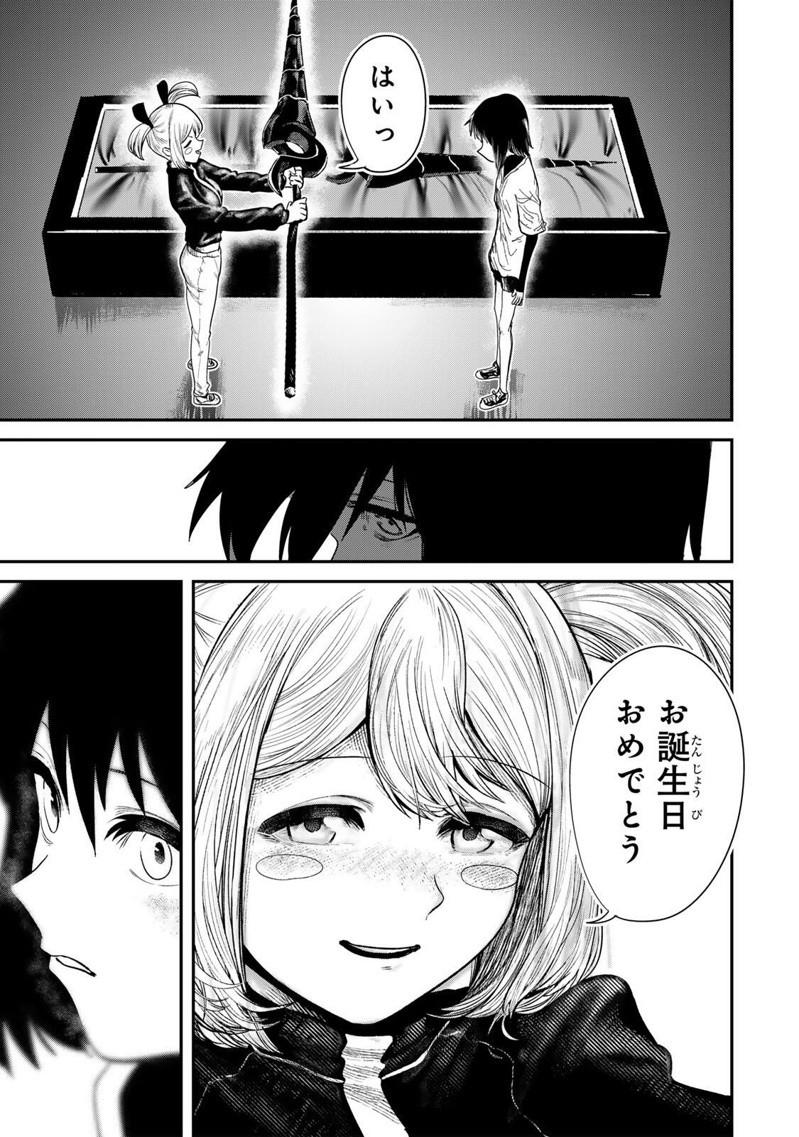 Guru (Jinnouchi) Chapter 2 45ページ