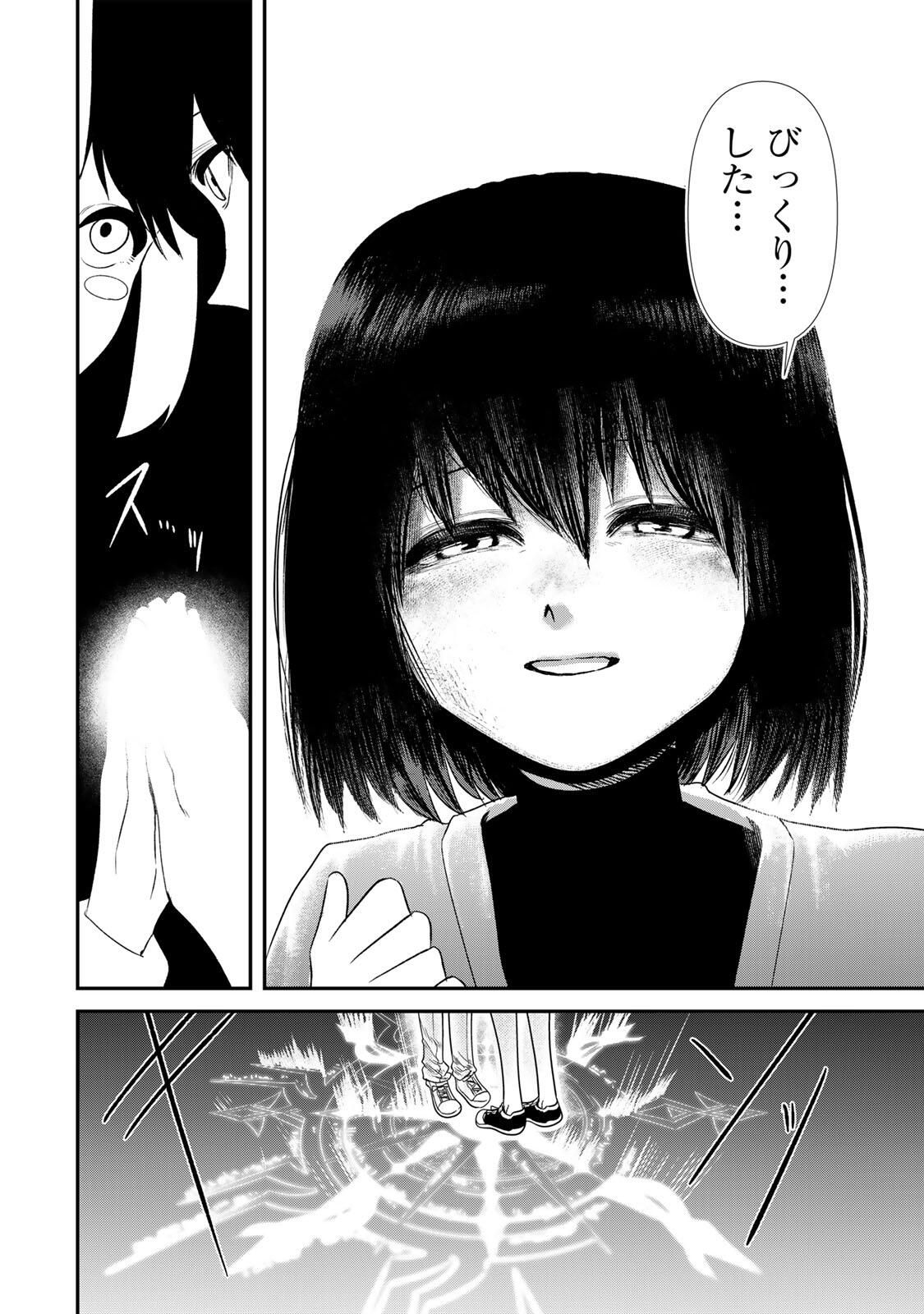 Guru (Jinnouchi) Chapter 2 48ページ