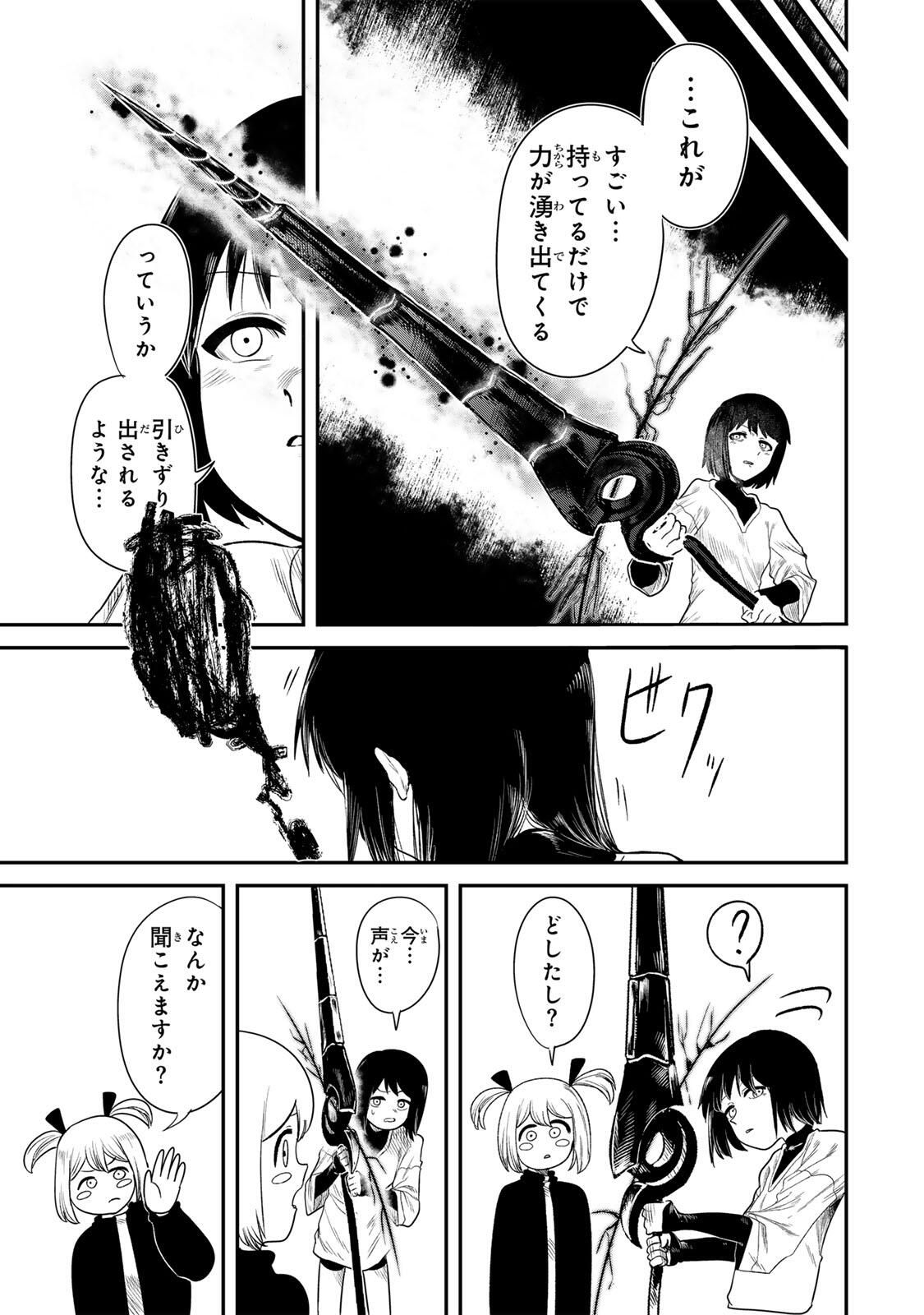 Guru (Jinnouchi) Chapter 2 49ページ