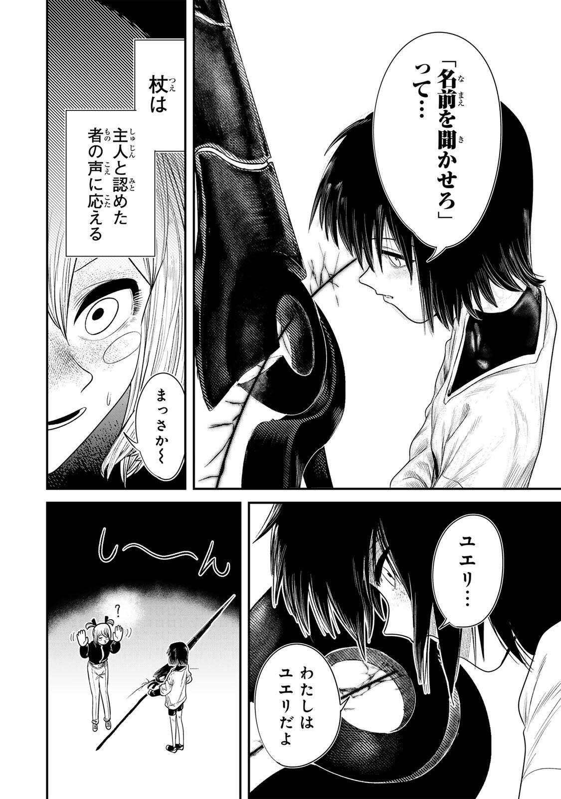 Guru (Jinnouchi) Chapter 2 50ページ
