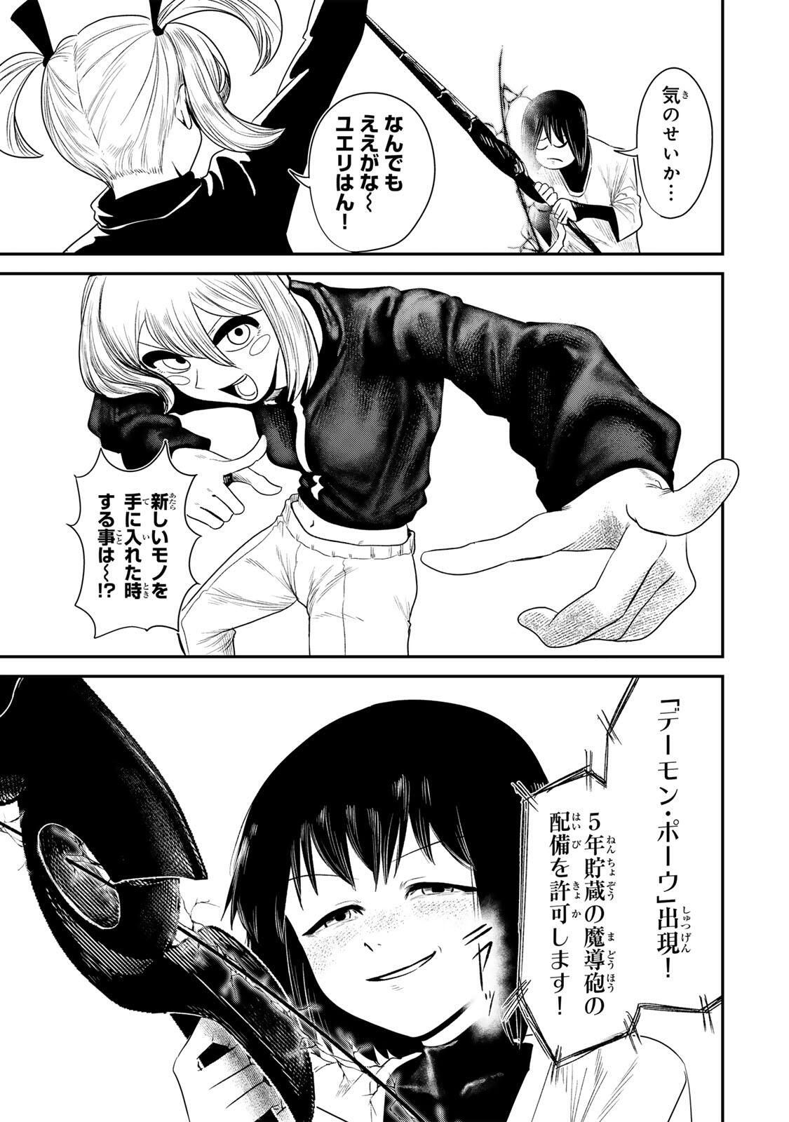 Guru (Jinnouchi) Chapter 2 51ページ
