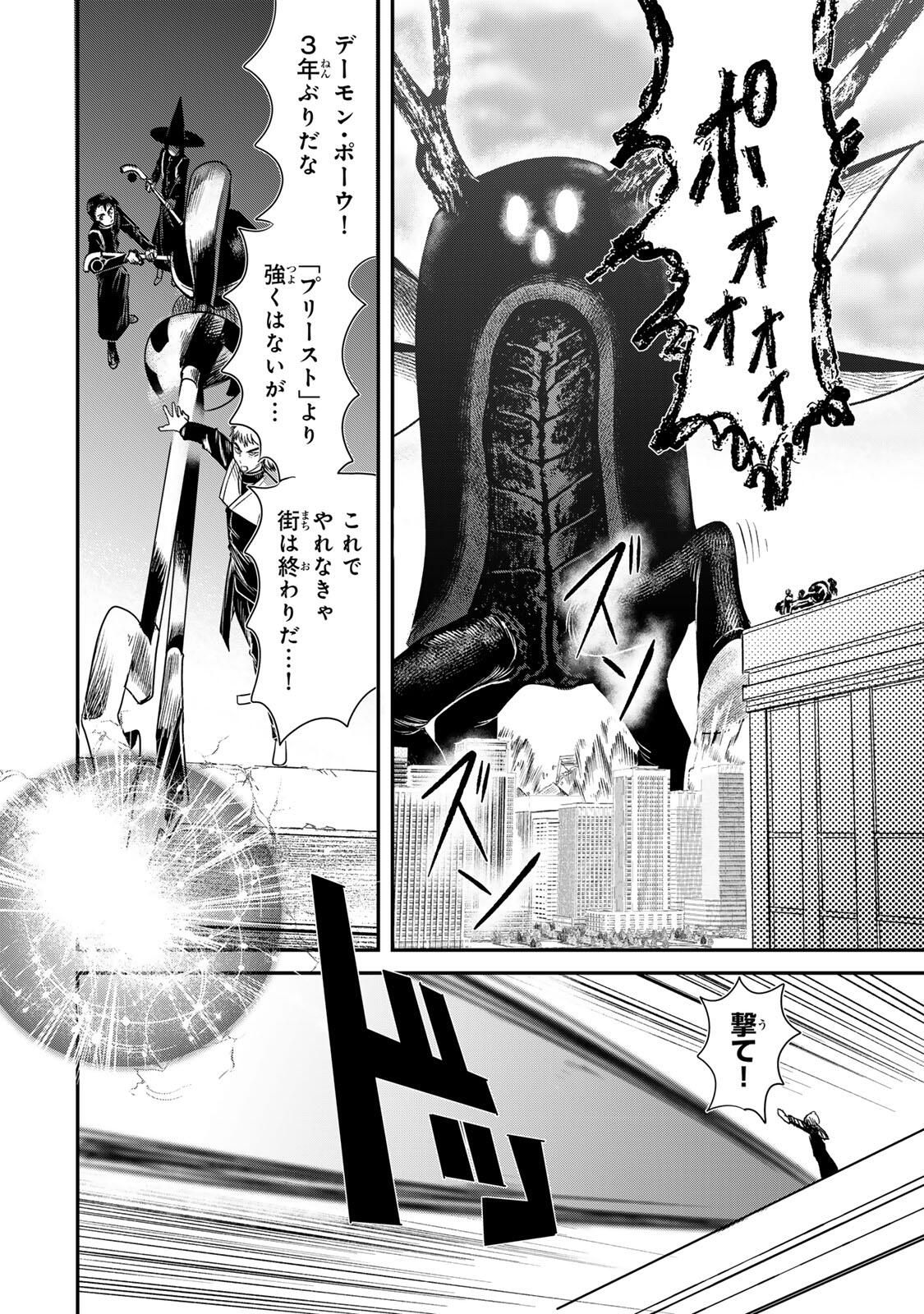 Guru (Jinnouchi) Chapter 2 52ページ
