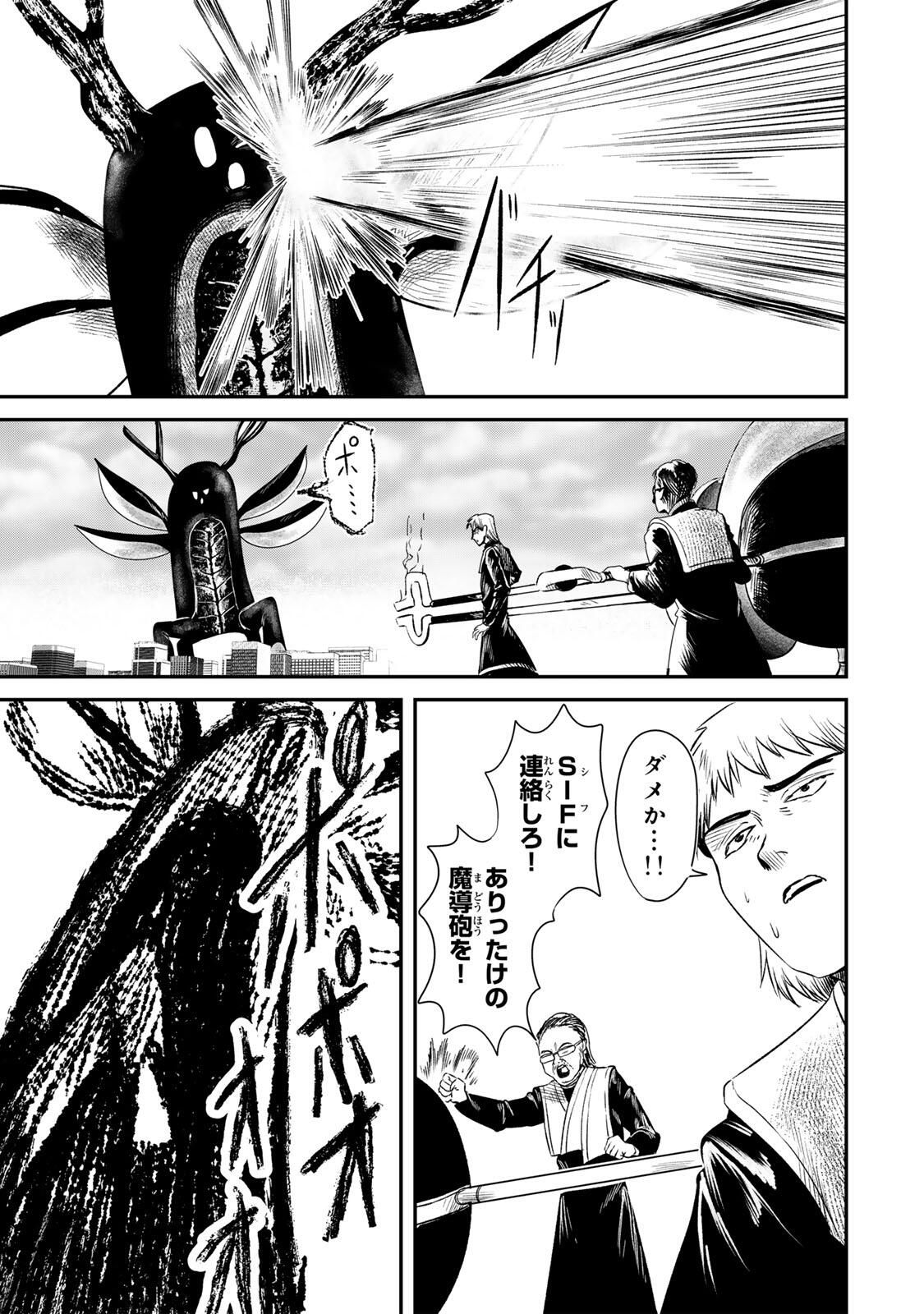 Guru (Jinnouchi) Chapter 2 53ページ