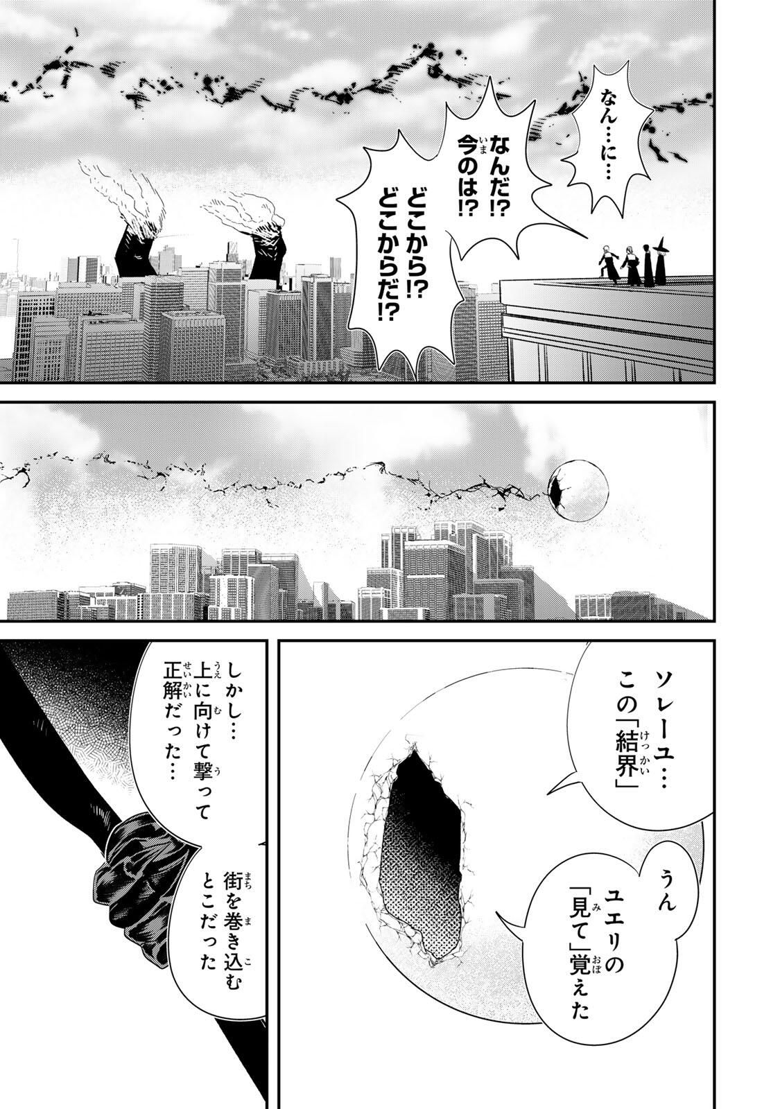 Guru (Jinnouchi) Chapter 2 55ページ