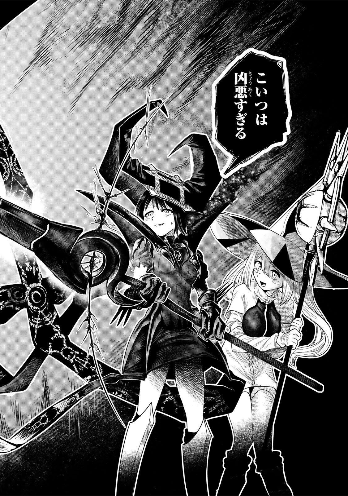 Guru (Jinnouchi) Chapter 2 56ページ