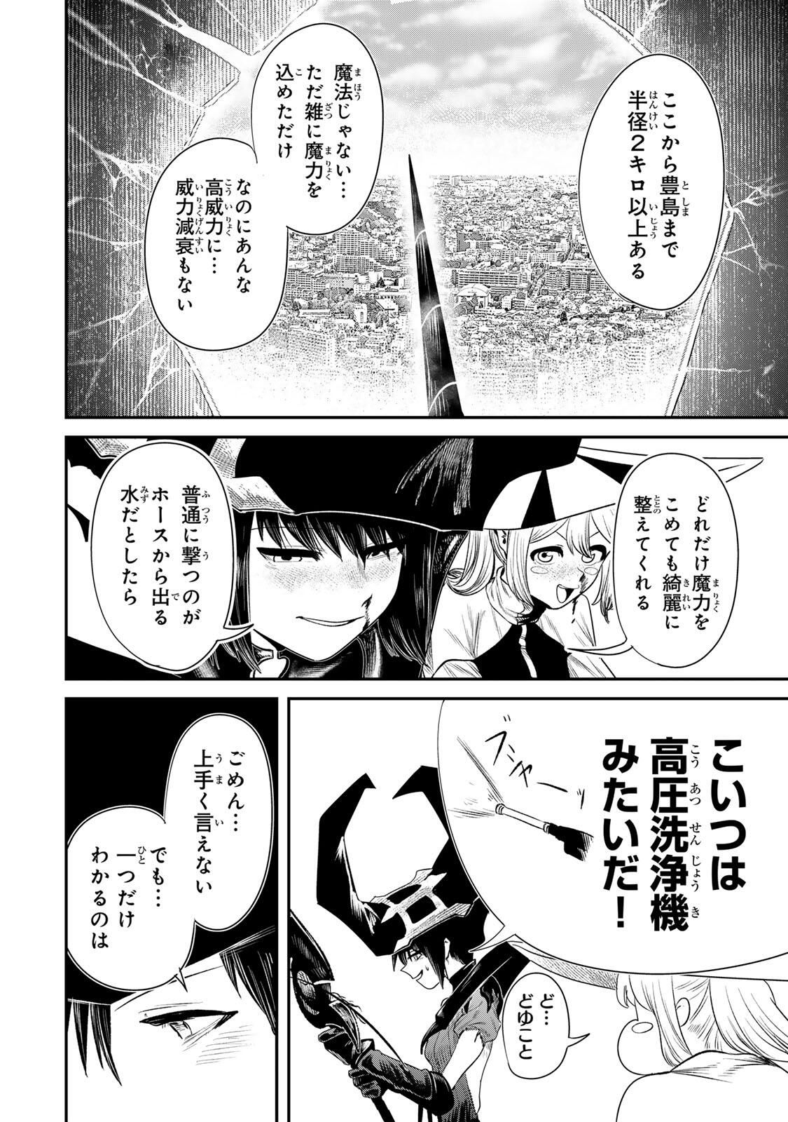 Guru (Jinnouchi) Chapter 2 58ページ