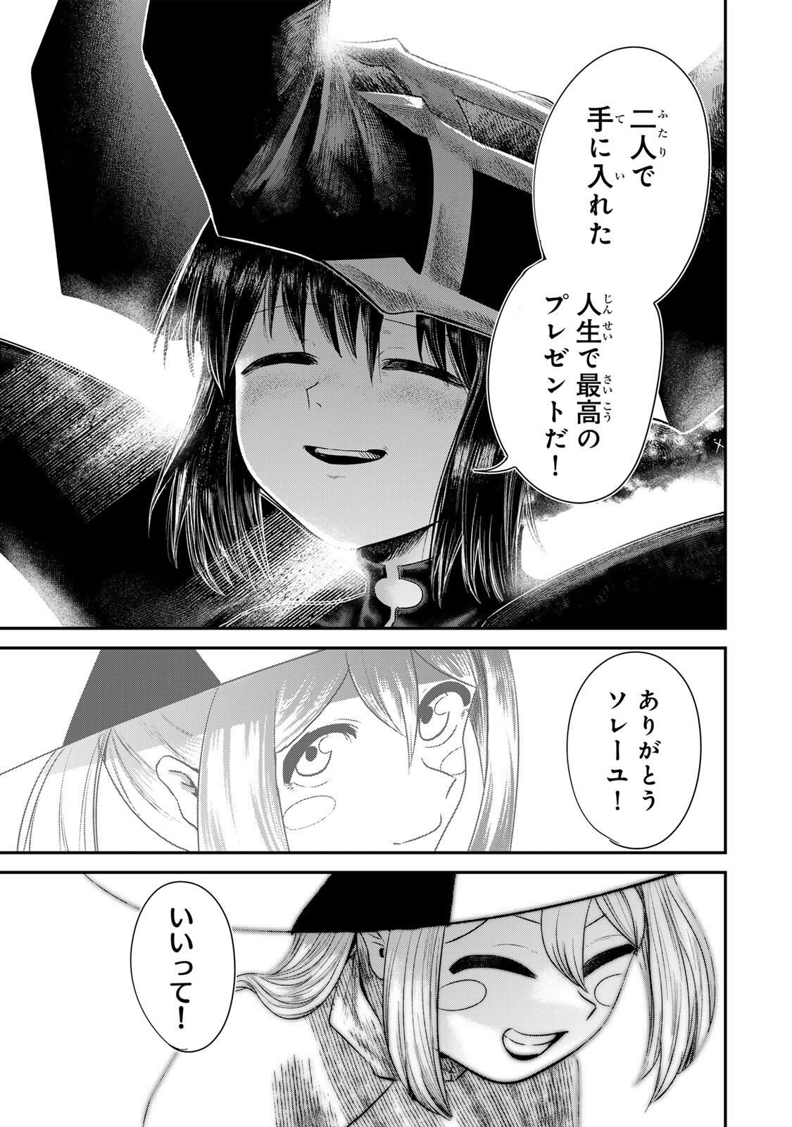 Guru (Jinnouchi) Chapter 2 59ページ
