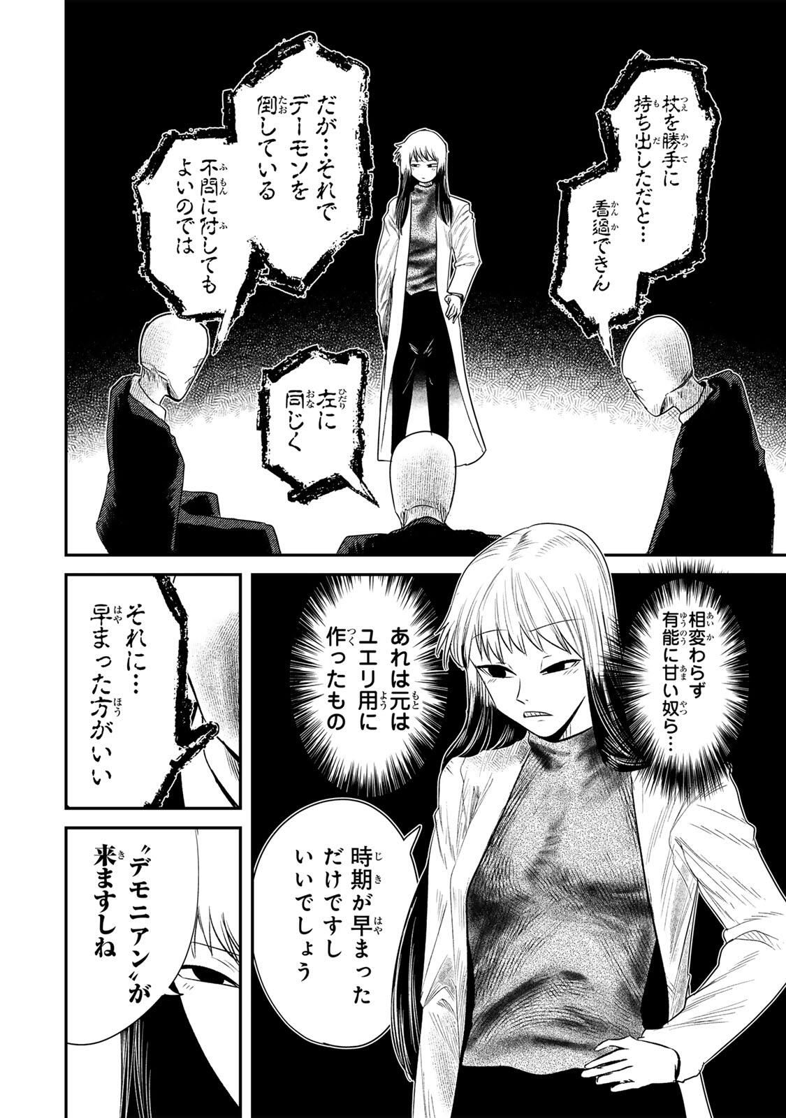 Guru (Jinnouchi) Chapter 2 60ページ